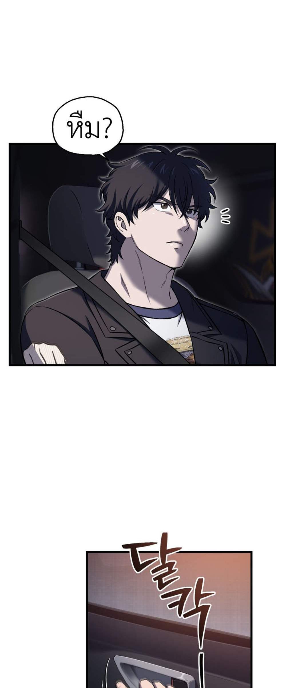 Solo Resurrection แปลไทย
