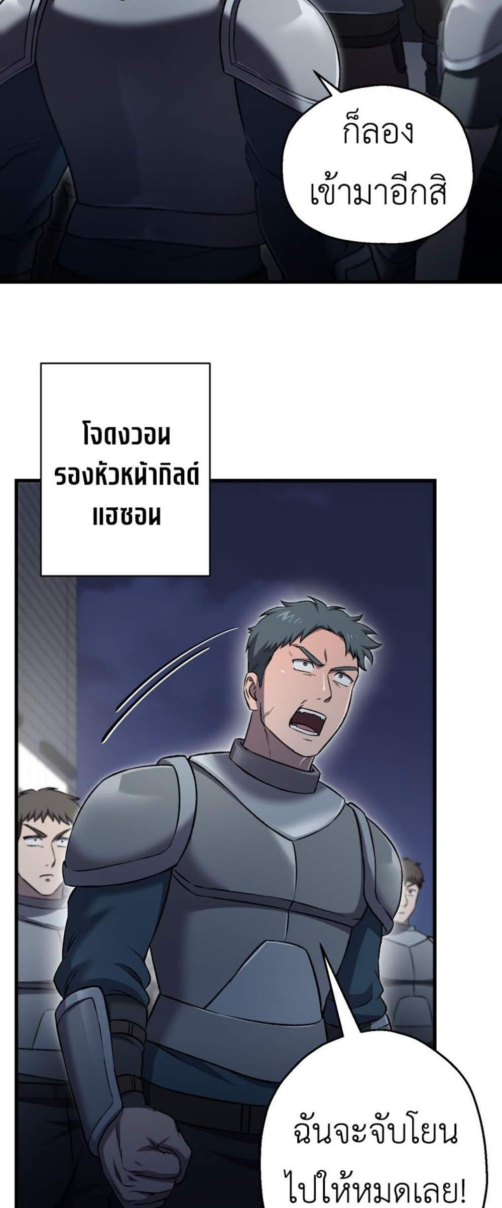 Solo Resurrection แปลไทย