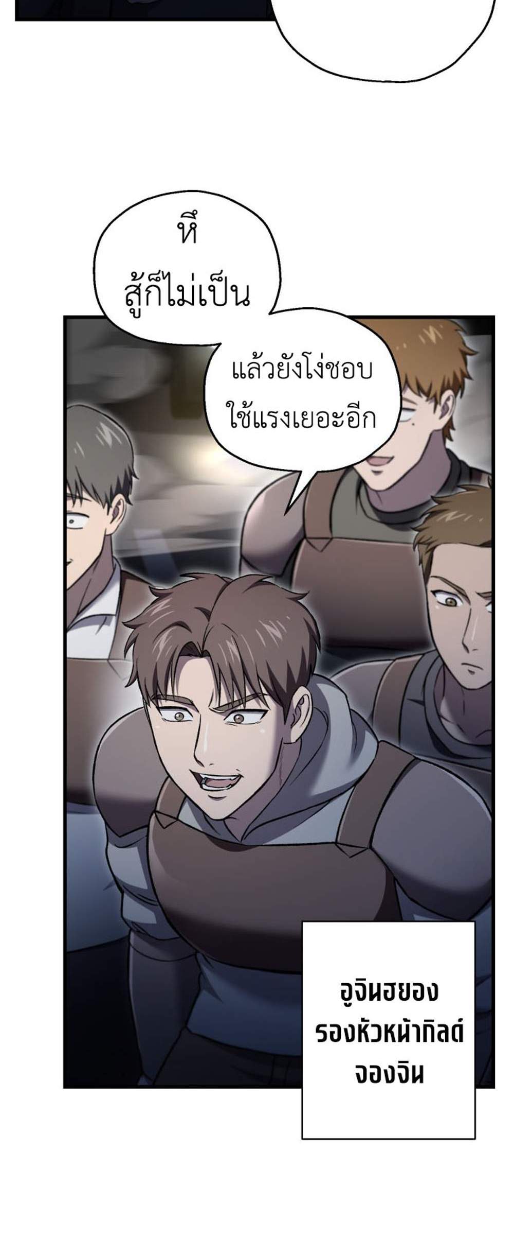 Solo Resurrection แปลไทย