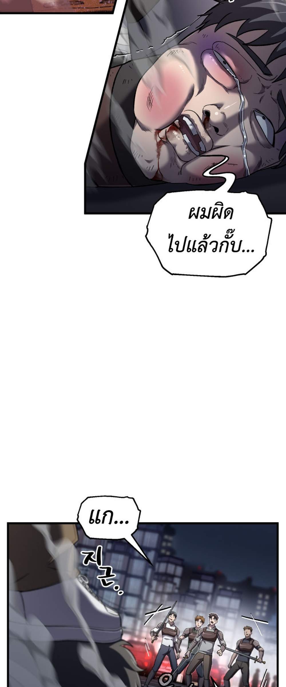 Solo Resurrection แปลไทย