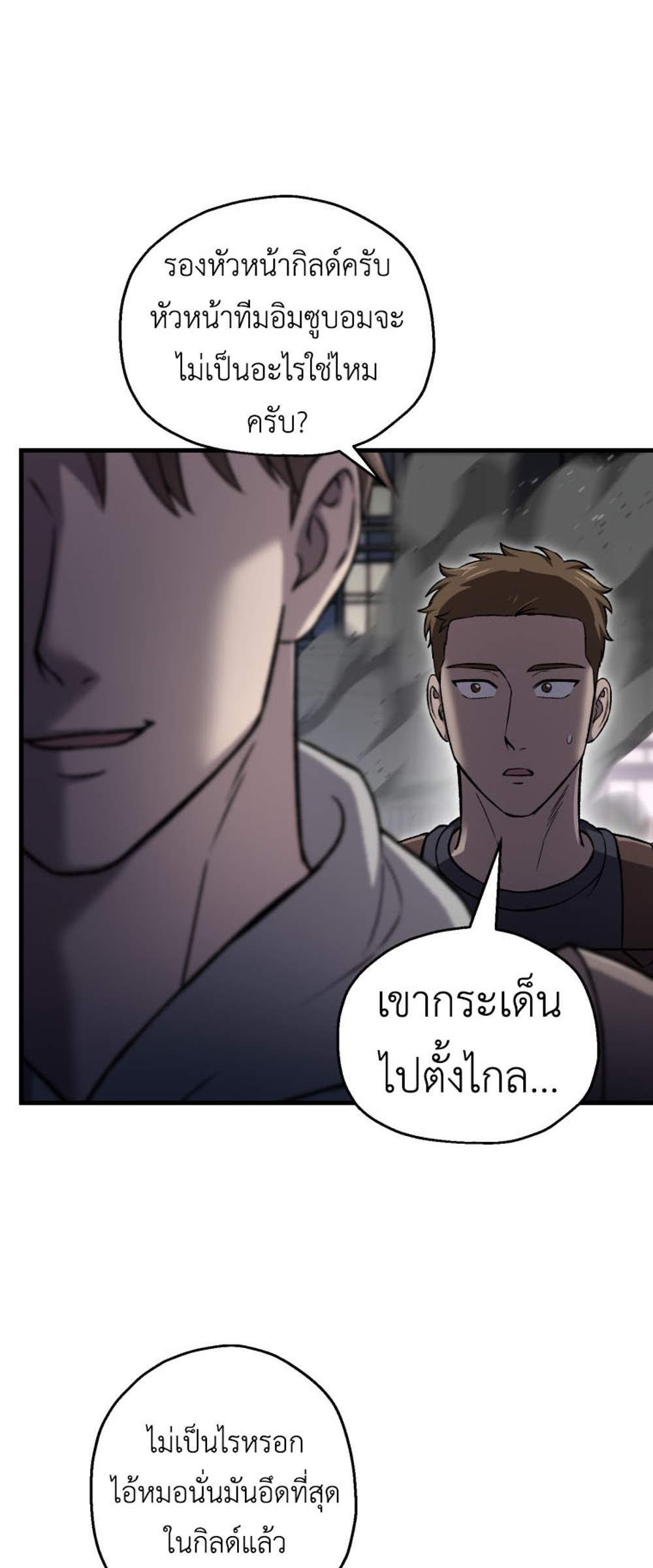 Solo Resurrection แปลไทย