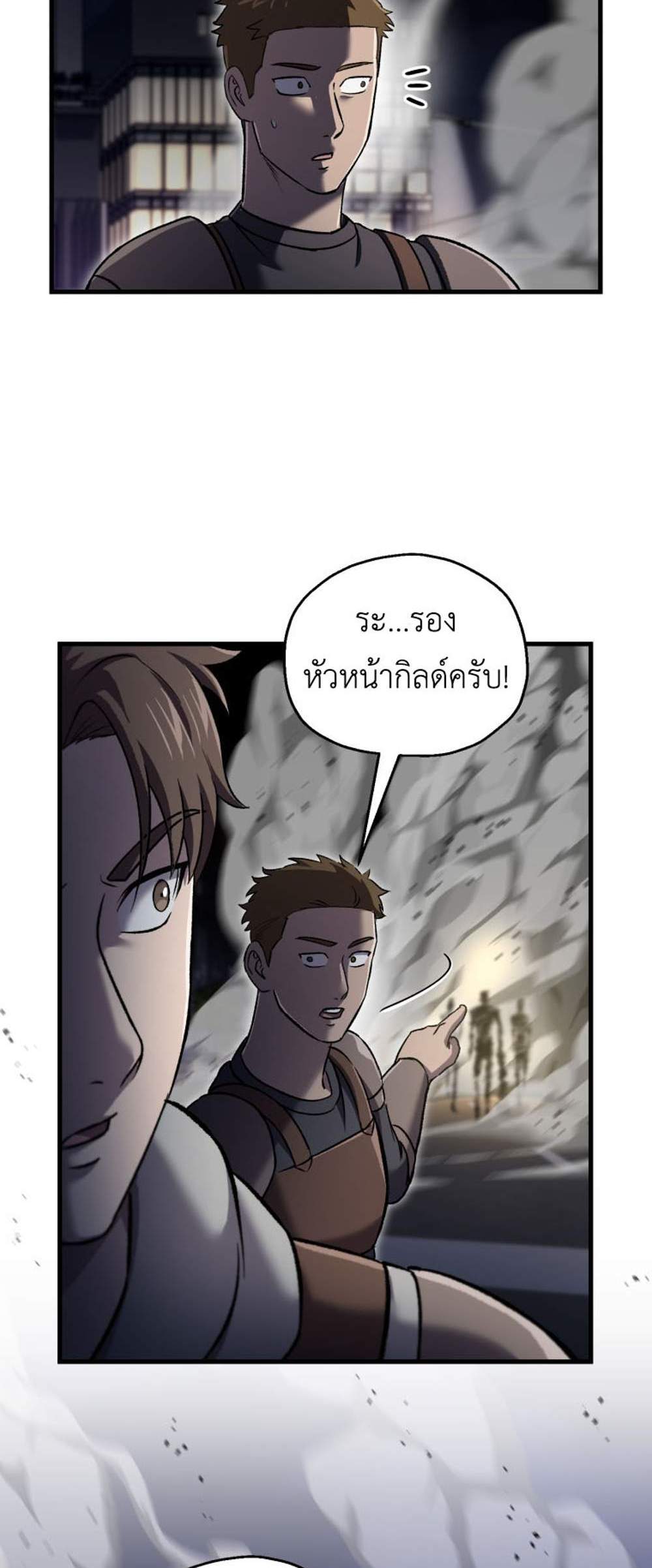 Solo Resurrection แปลไทย