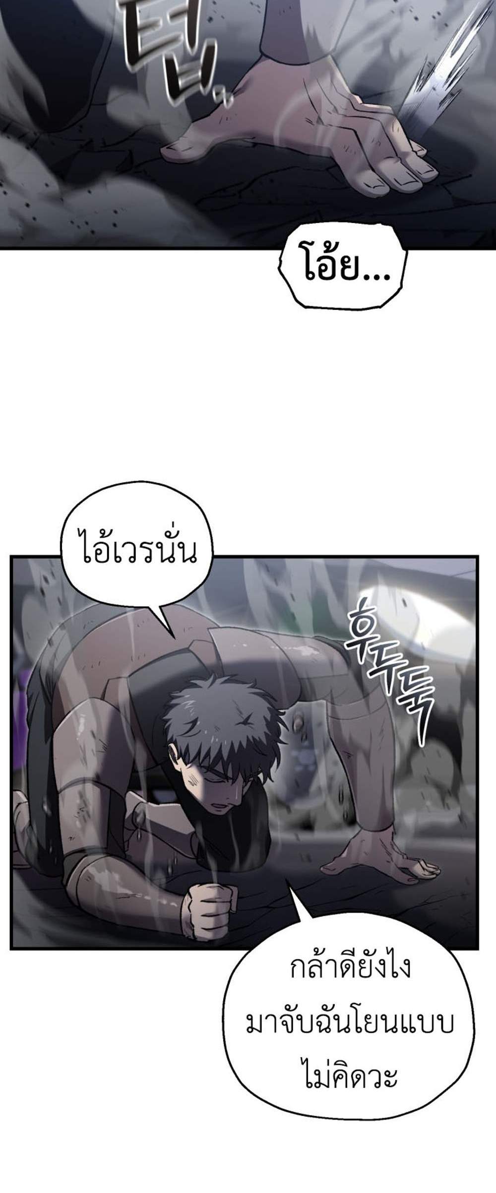 Solo Resurrection แปลไทย