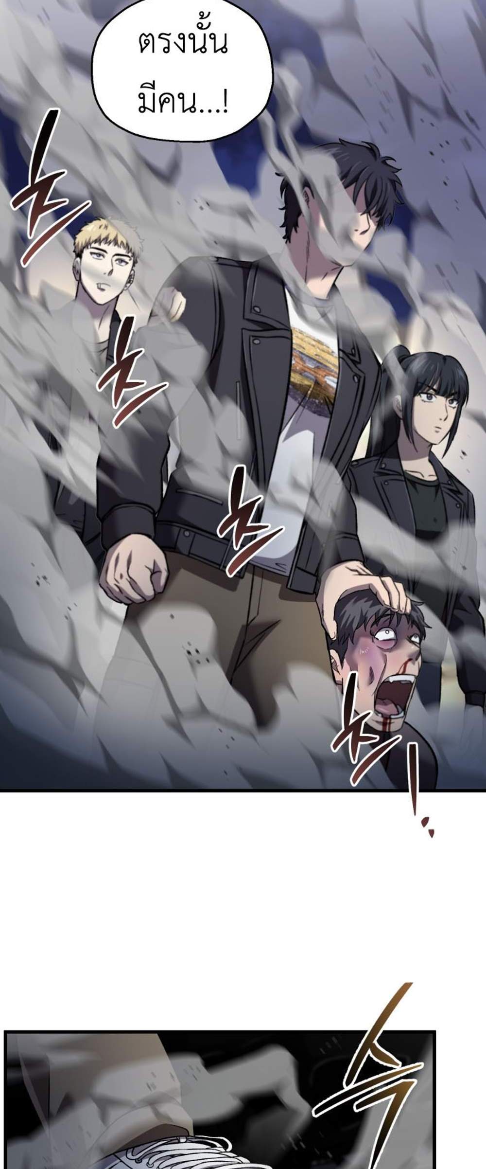 Solo Resurrection แปลไทย