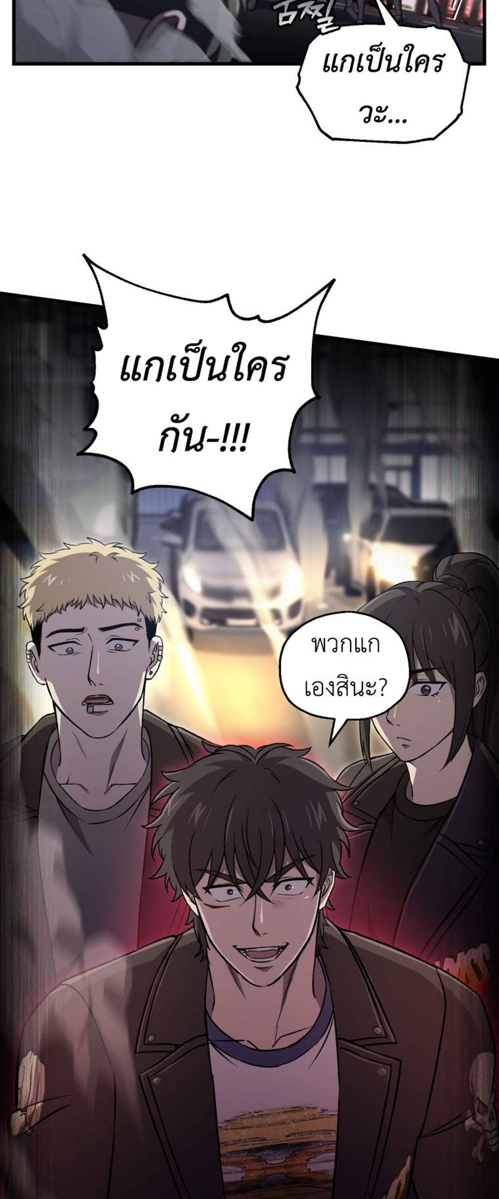 Solo Resurrection แปลไทย