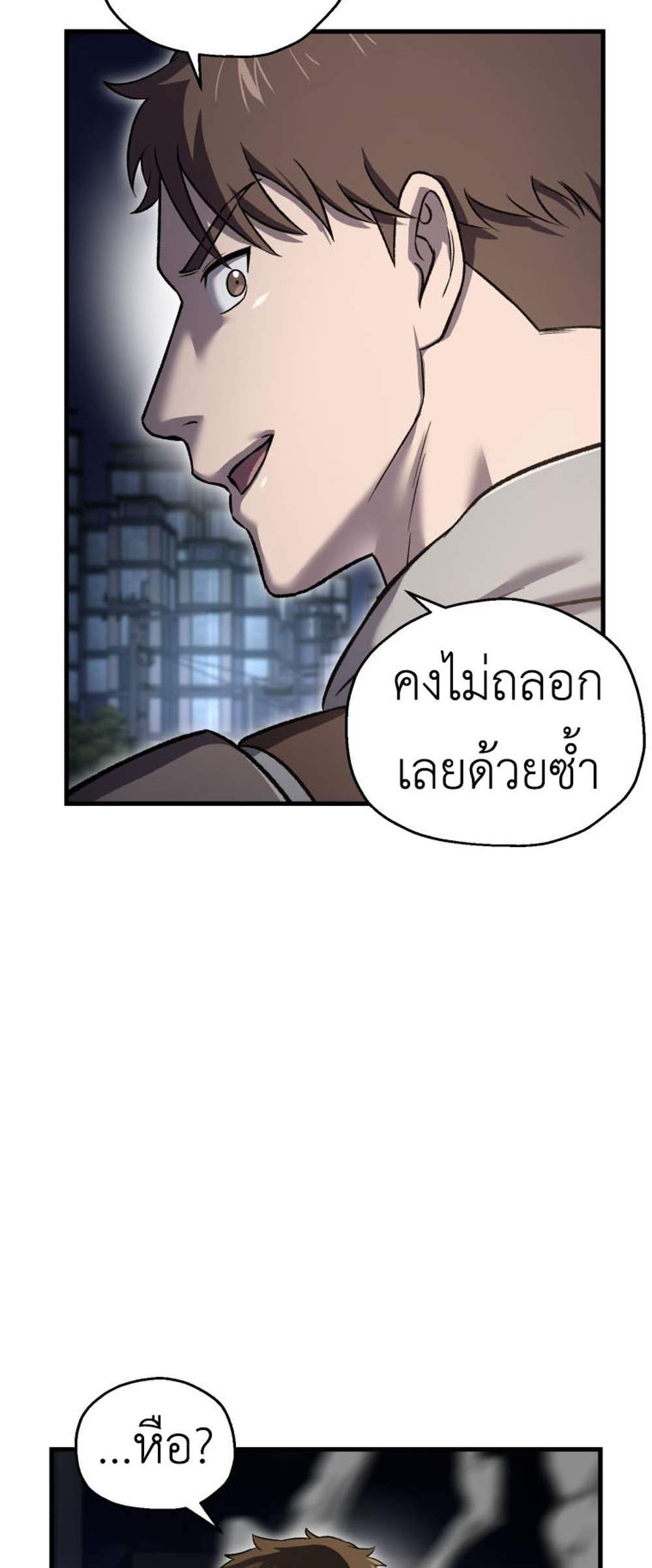 Solo Resurrection แปลไทย