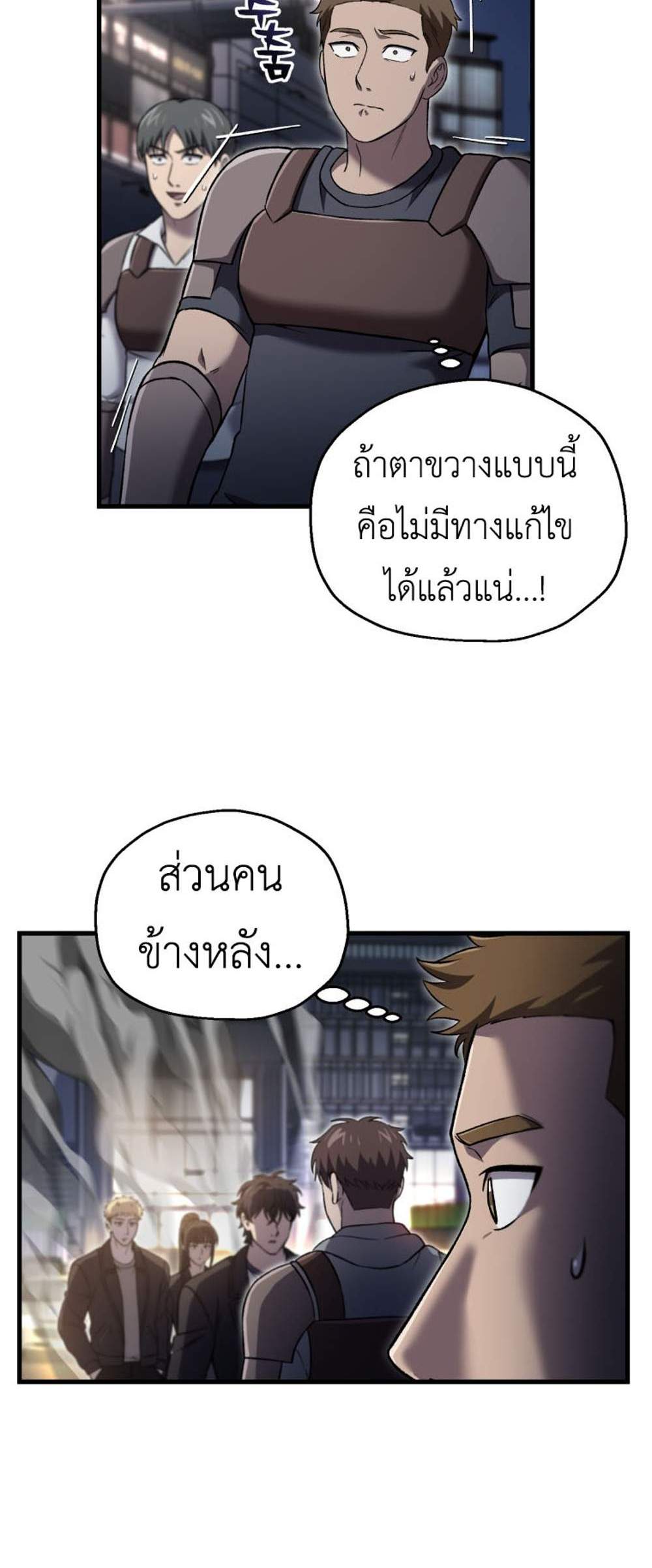 Solo Resurrection แปลไทย
