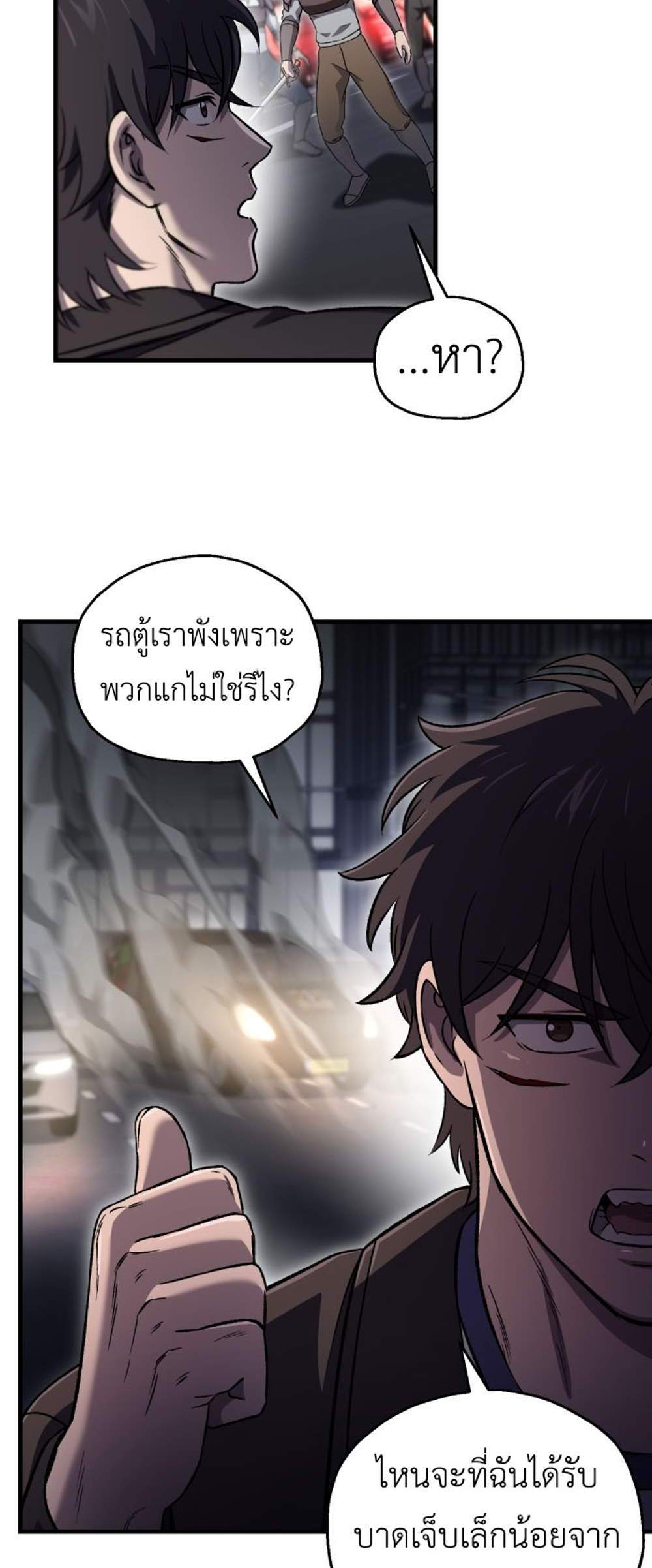 Solo Resurrection แปลไทย