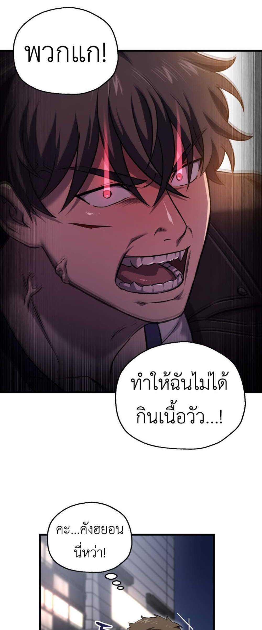 Solo Resurrection แปลไทย