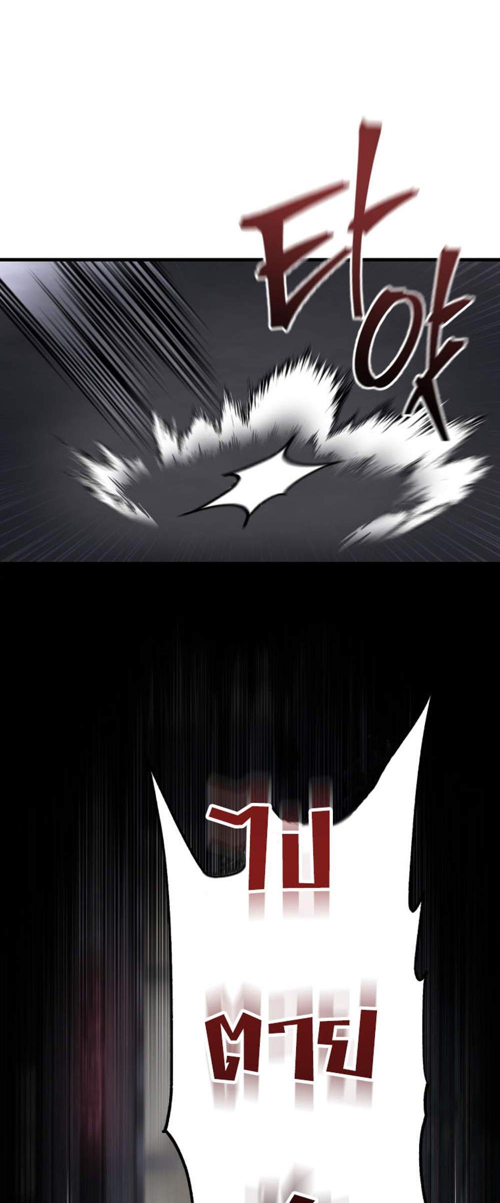 Solo Resurrection แปลไทย