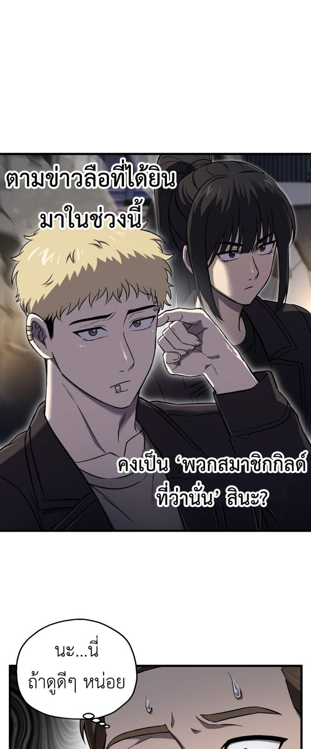 Solo Resurrection แปลไทย