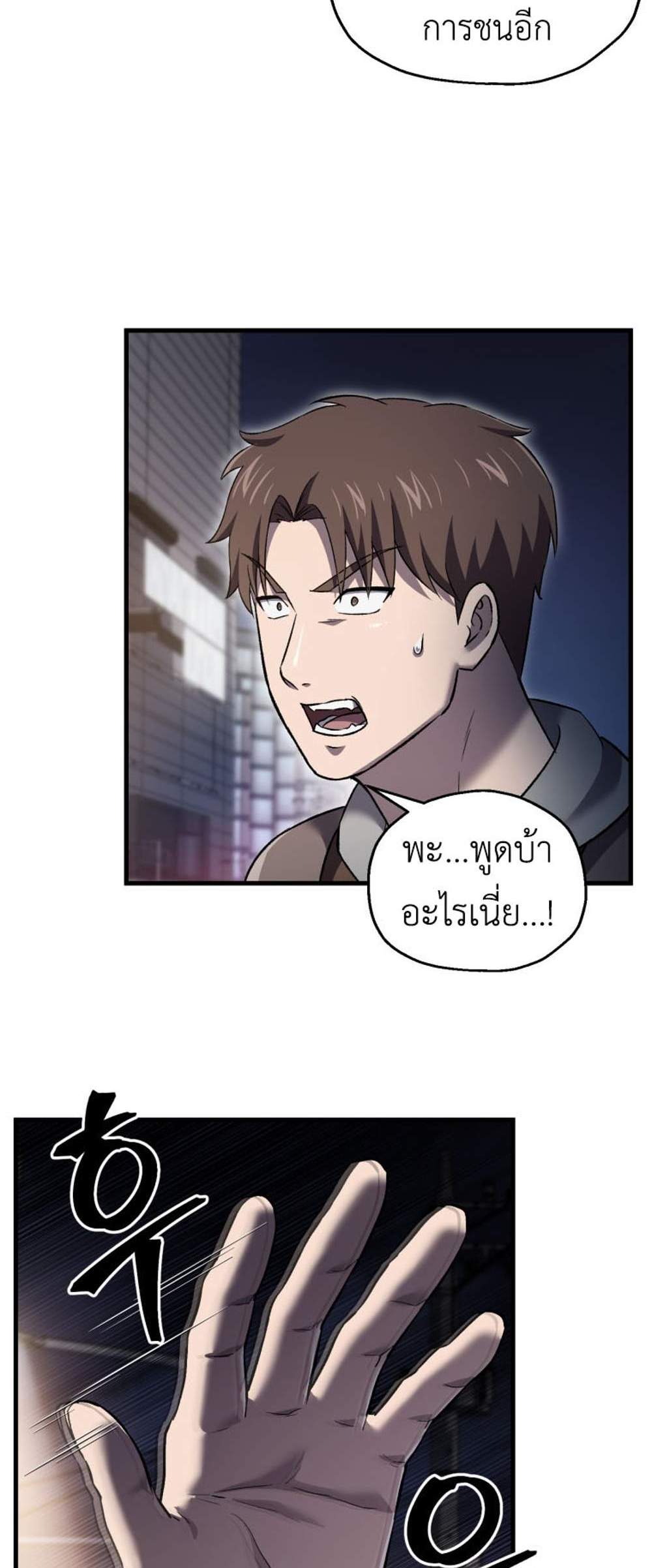 Solo Resurrection แปลไทย