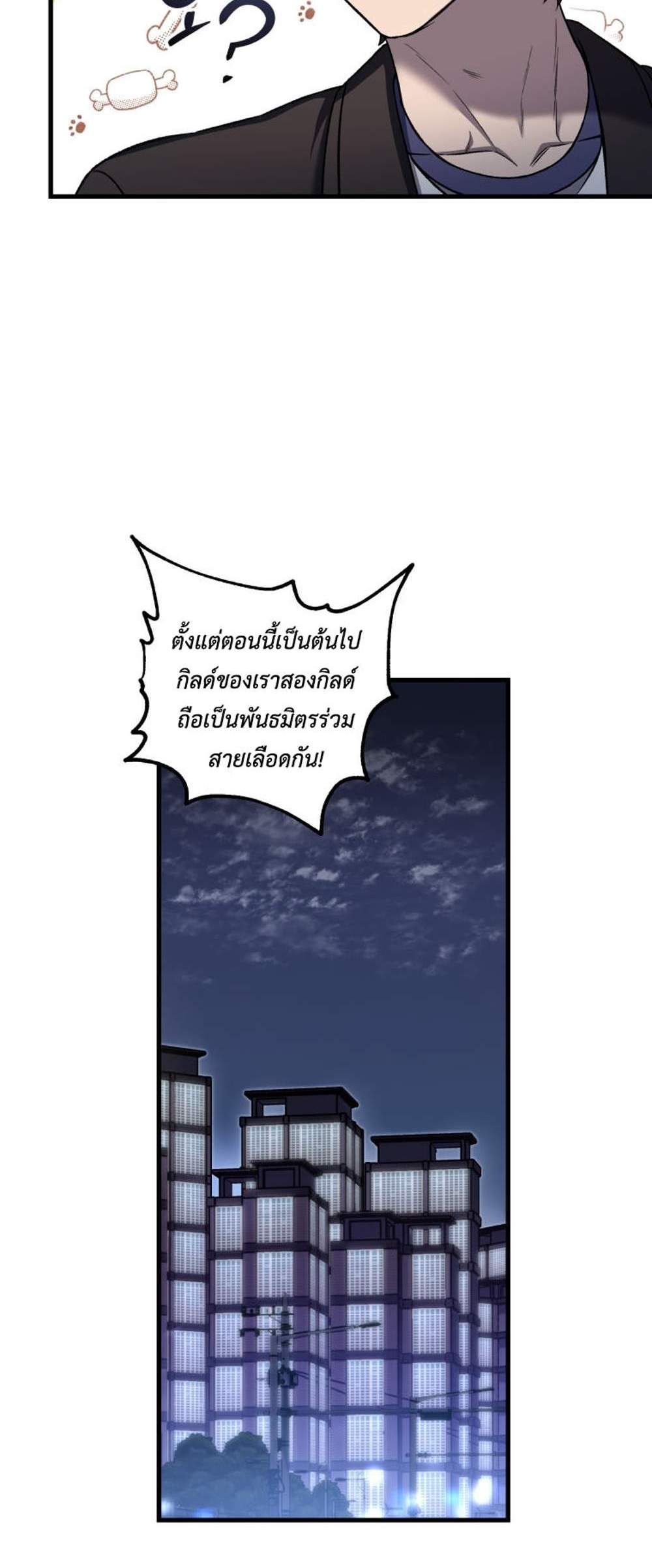Solo Resurrection แปลไทย