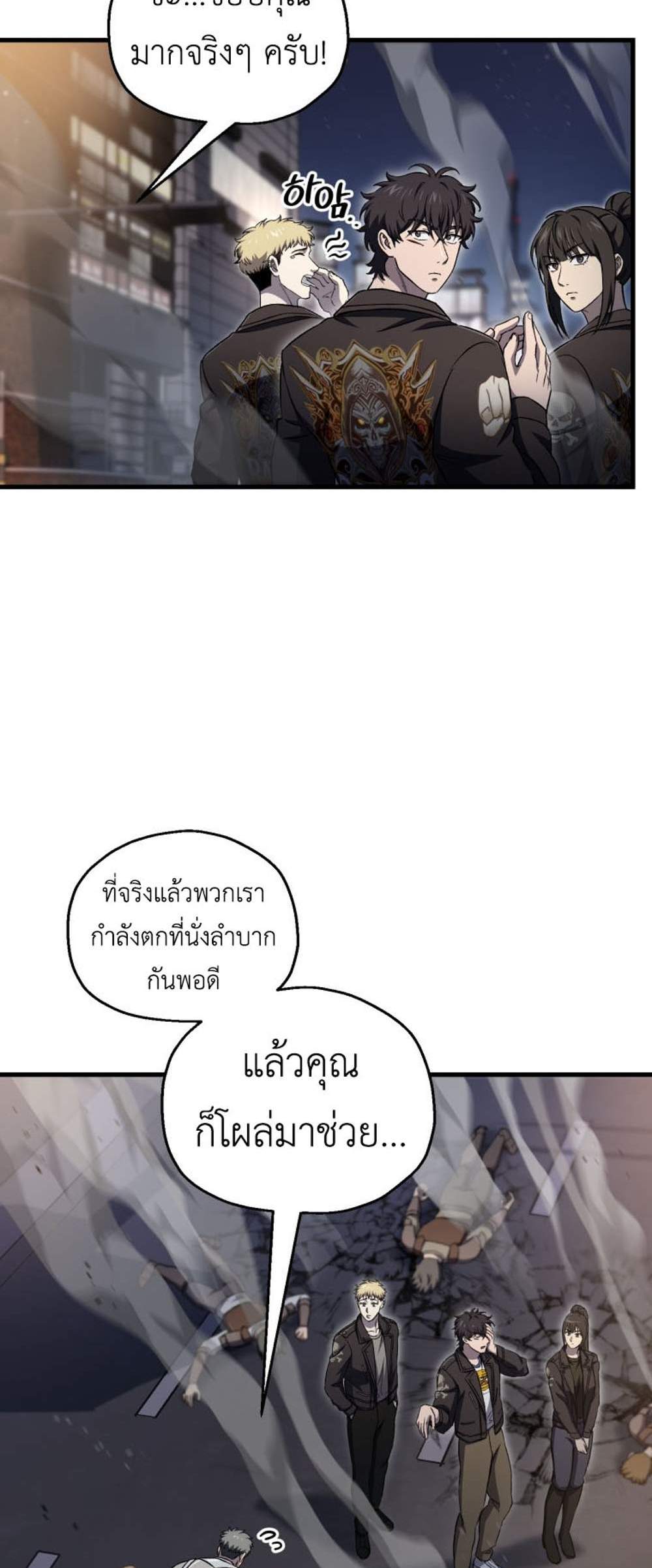 Solo Resurrection แปลไทย