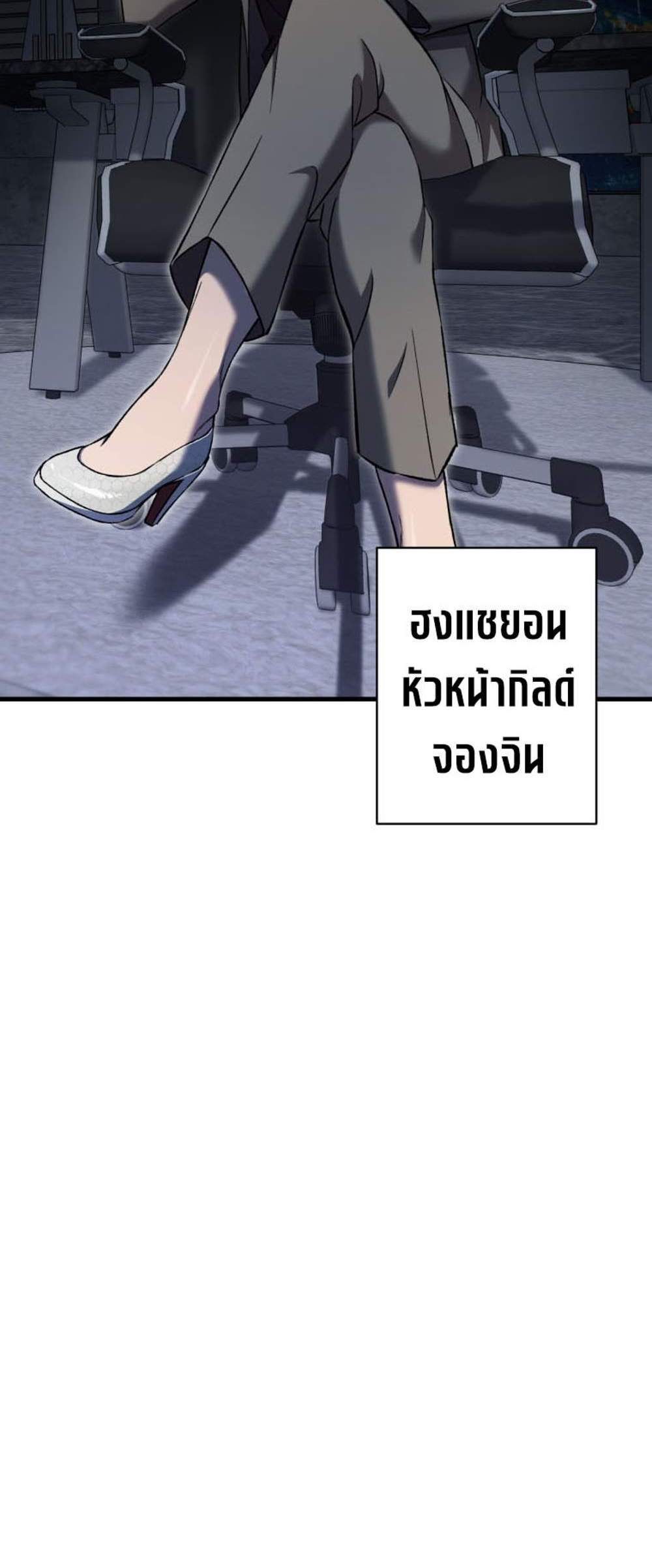 Solo Resurrection แปลไทย