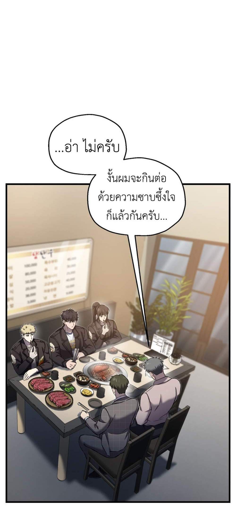 Solo Resurrection แปลไทย