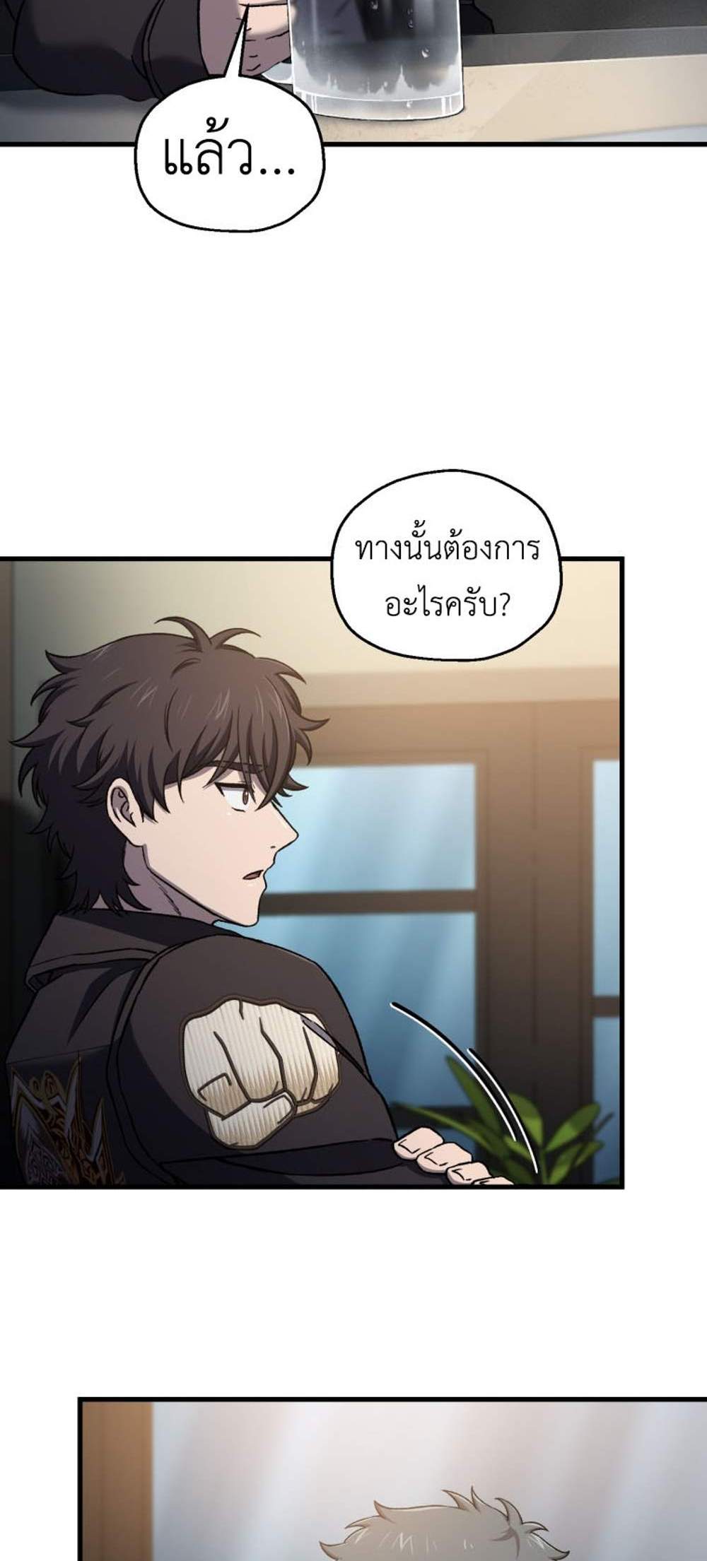 Solo Resurrection แปลไทย