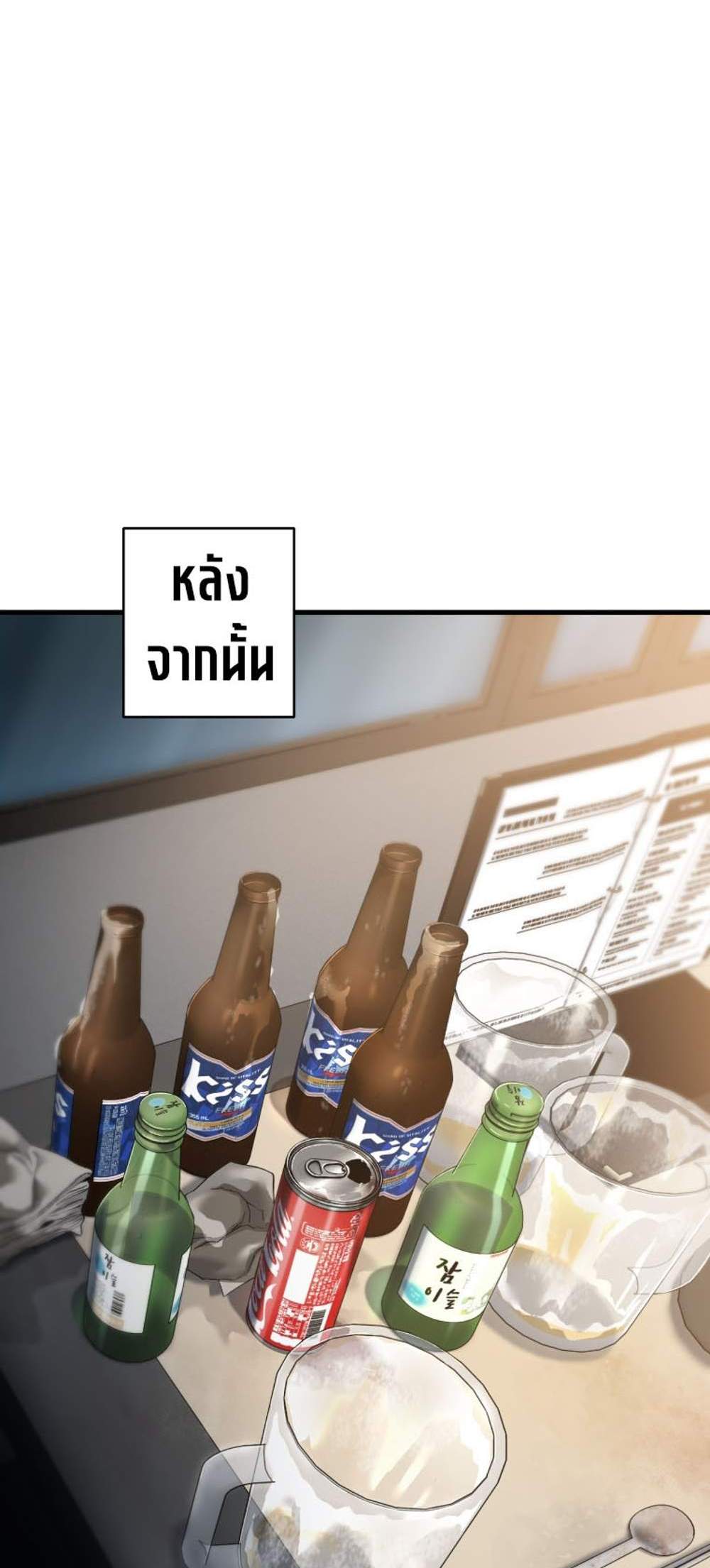 Solo Resurrection แปลไทย