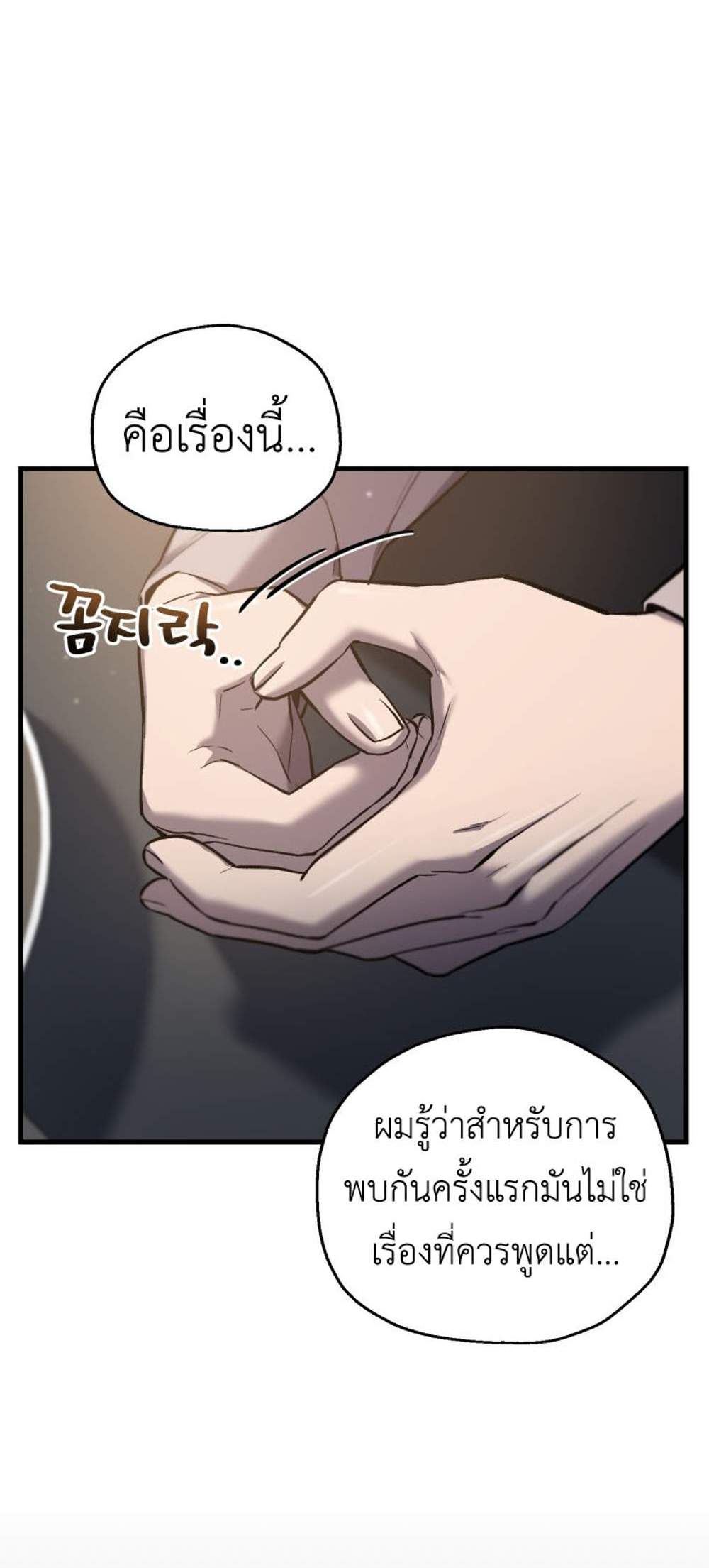 Solo Resurrection แปลไทย