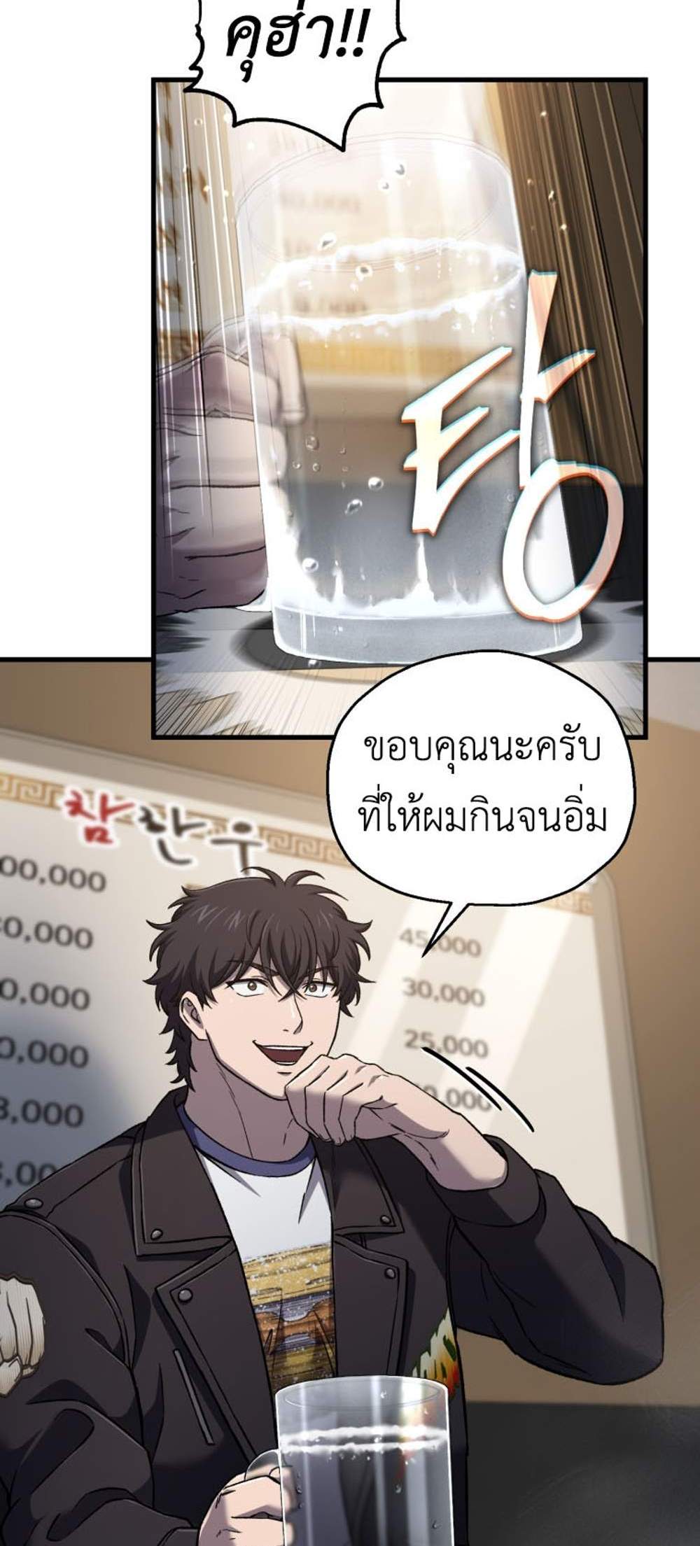 Solo Resurrection แปลไทย