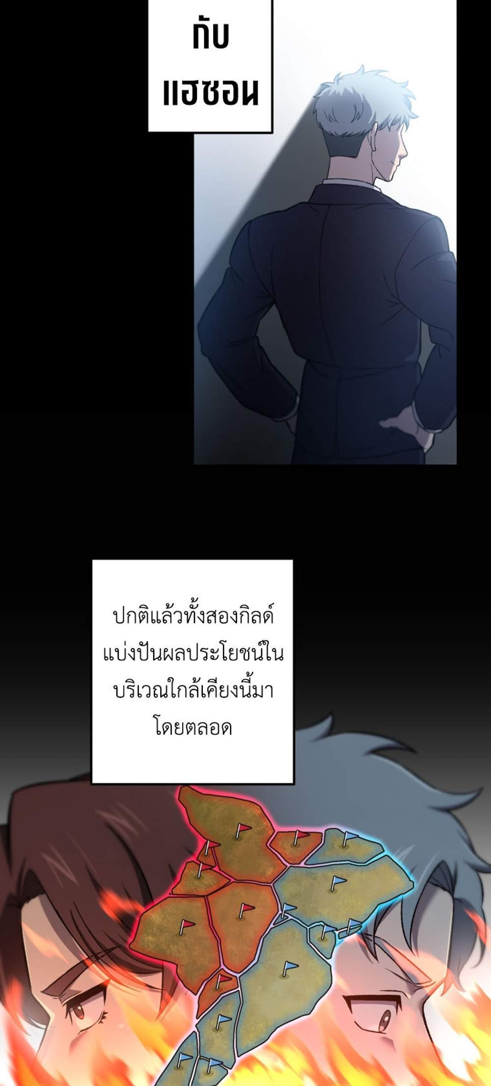 Solo Resurrection แปลไทย