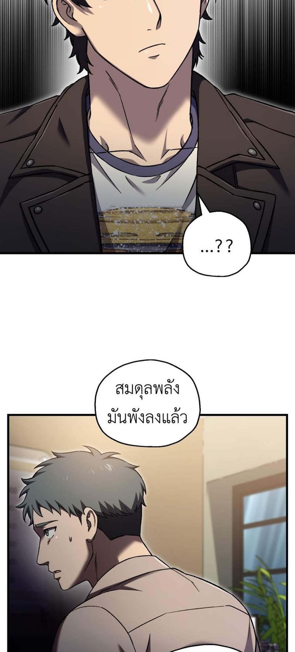 Solo Resurrection แปลไทย