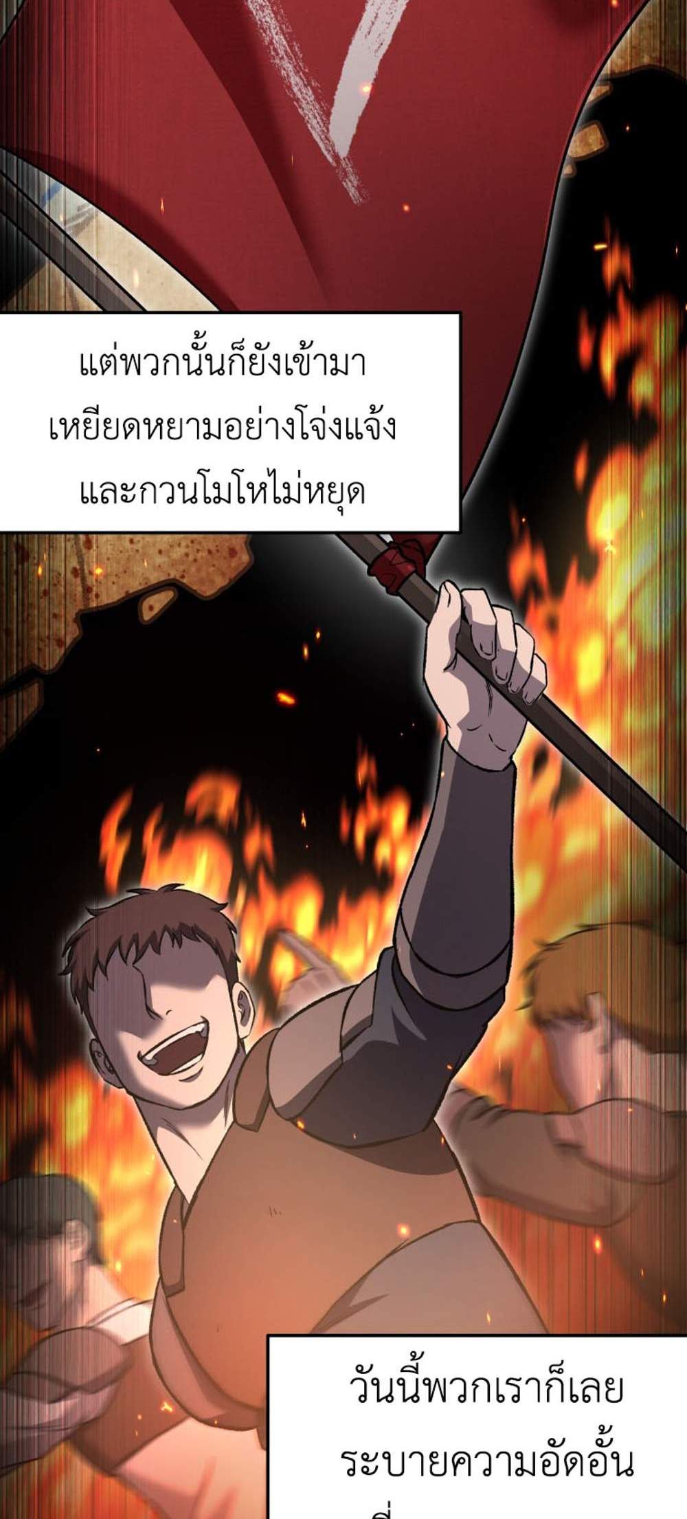 Solo Resurrection แปลไทย