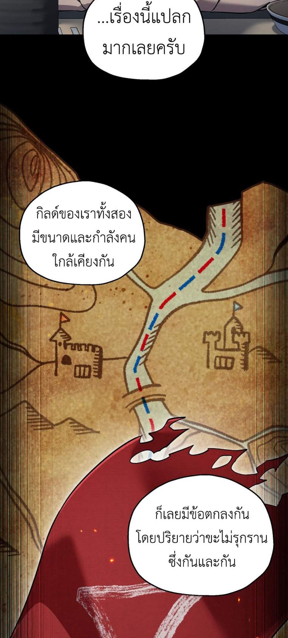 Solo Resurrection แปลไทย