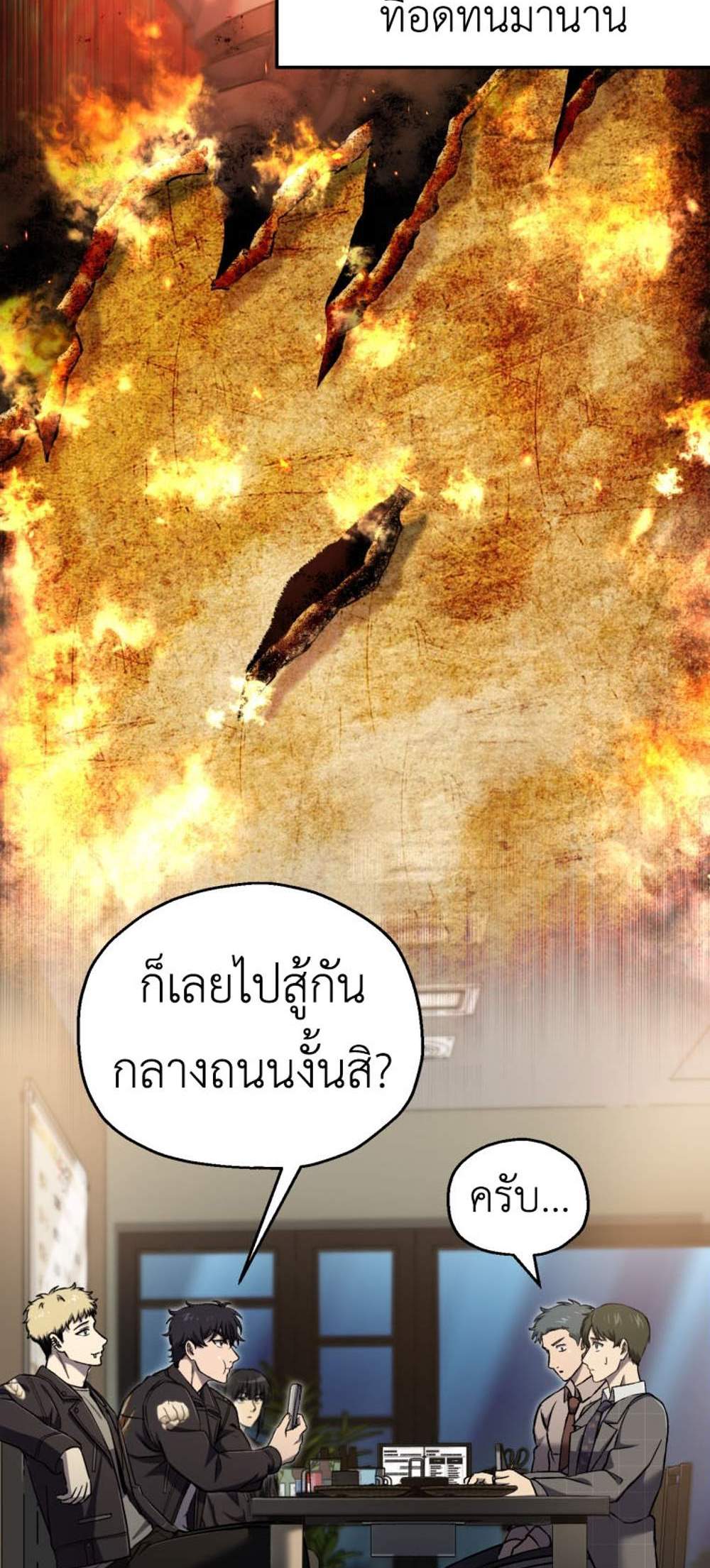 Solo Resurrection แปลไทย