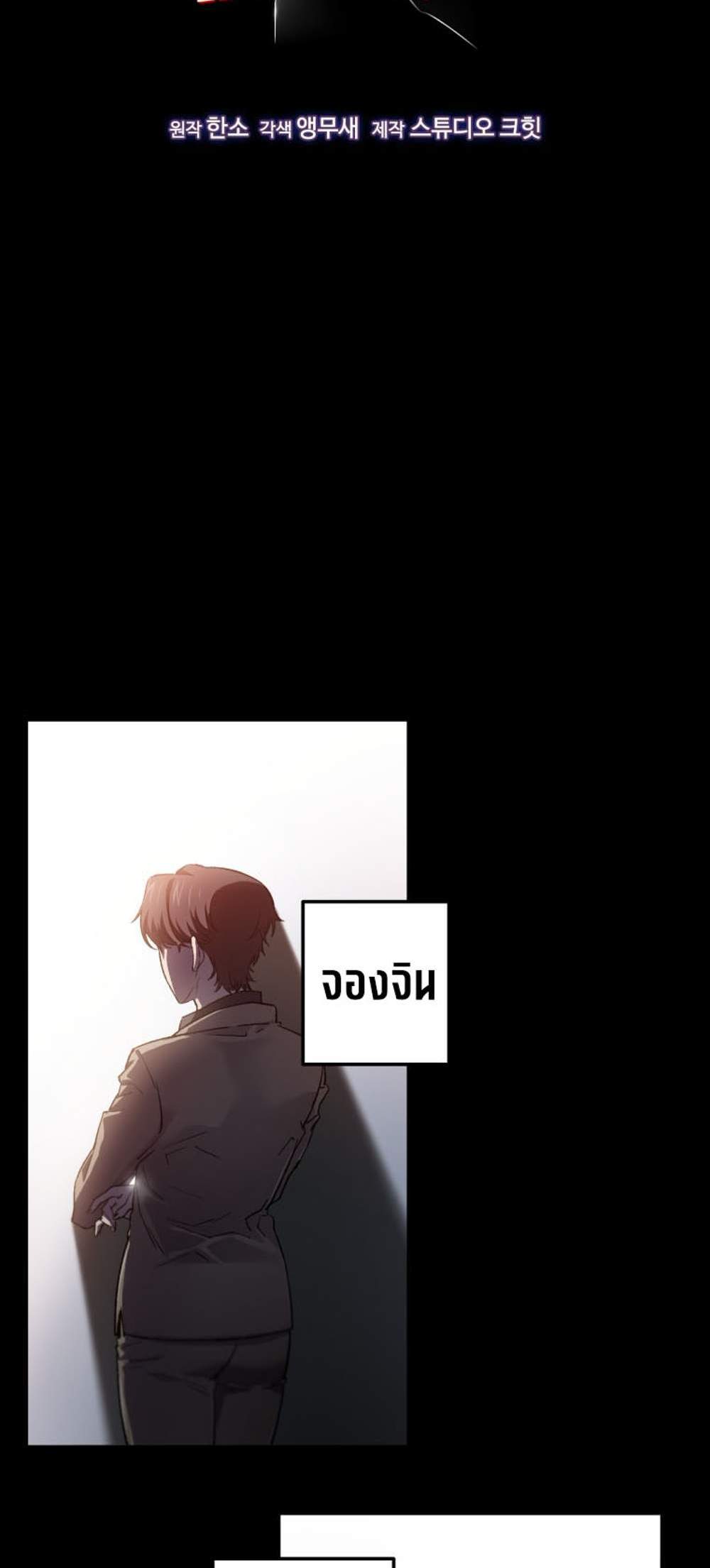 Solo Resurrection แปลไทย