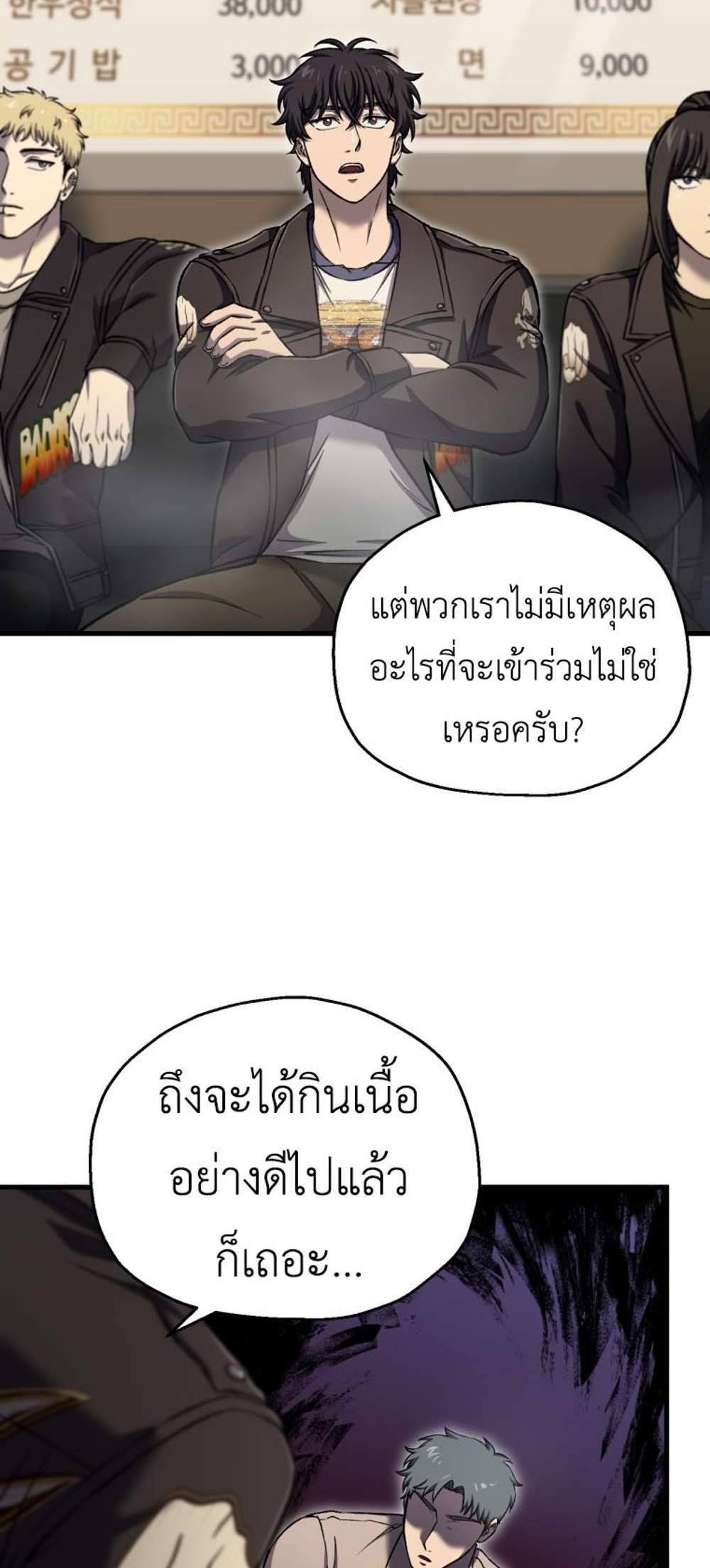 Solo Resurrection แปลไทย