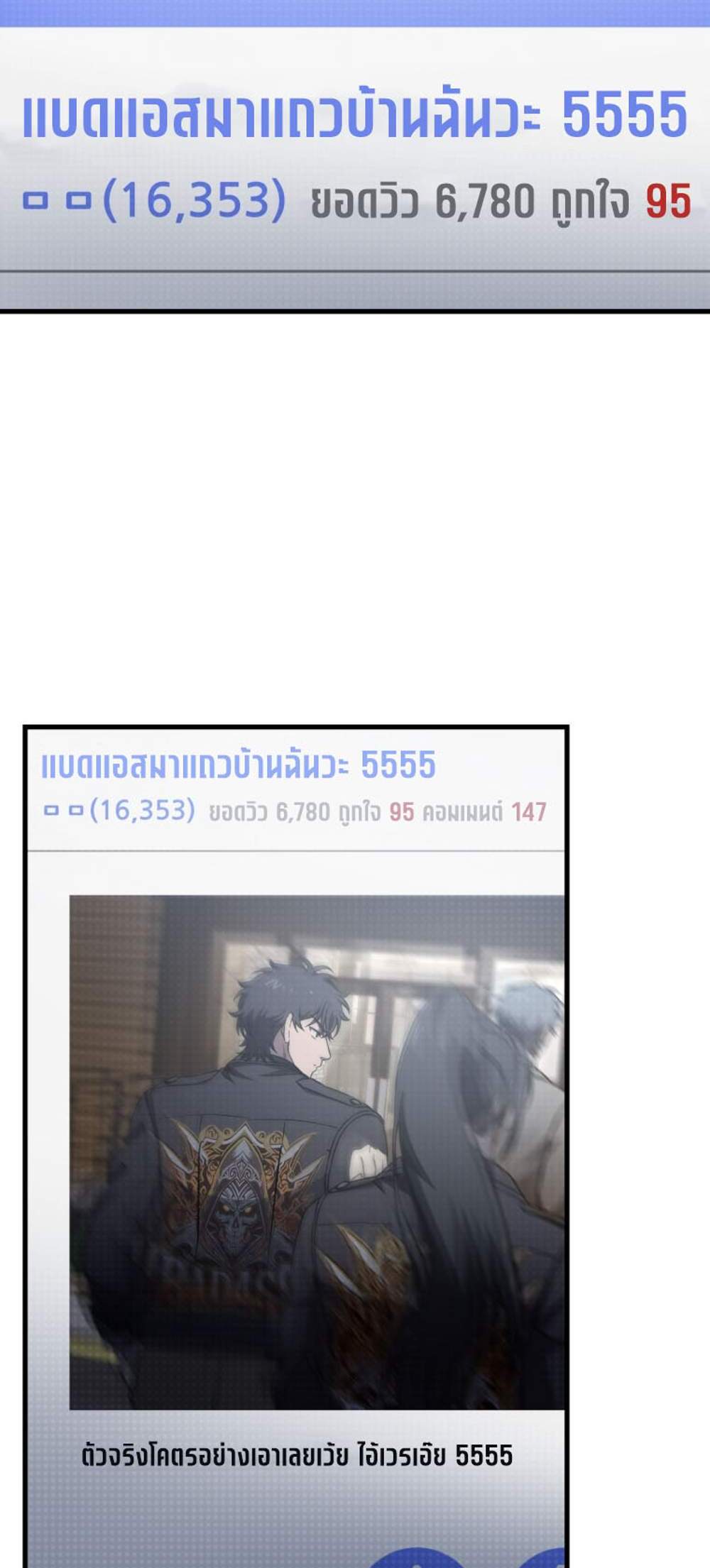 Solo Resurrection แปลไทย