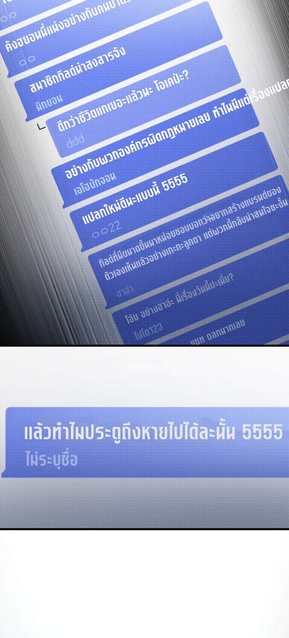 Solo Resurrection แปลไทย