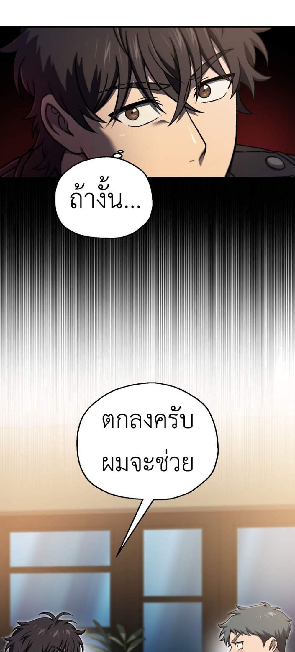 Solo Resurrection แปลไทย