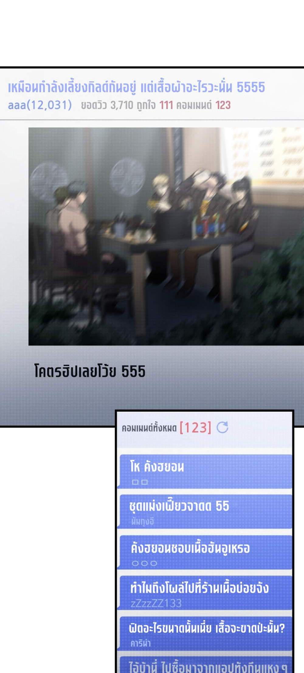 Solo Resurrection แปลไทย