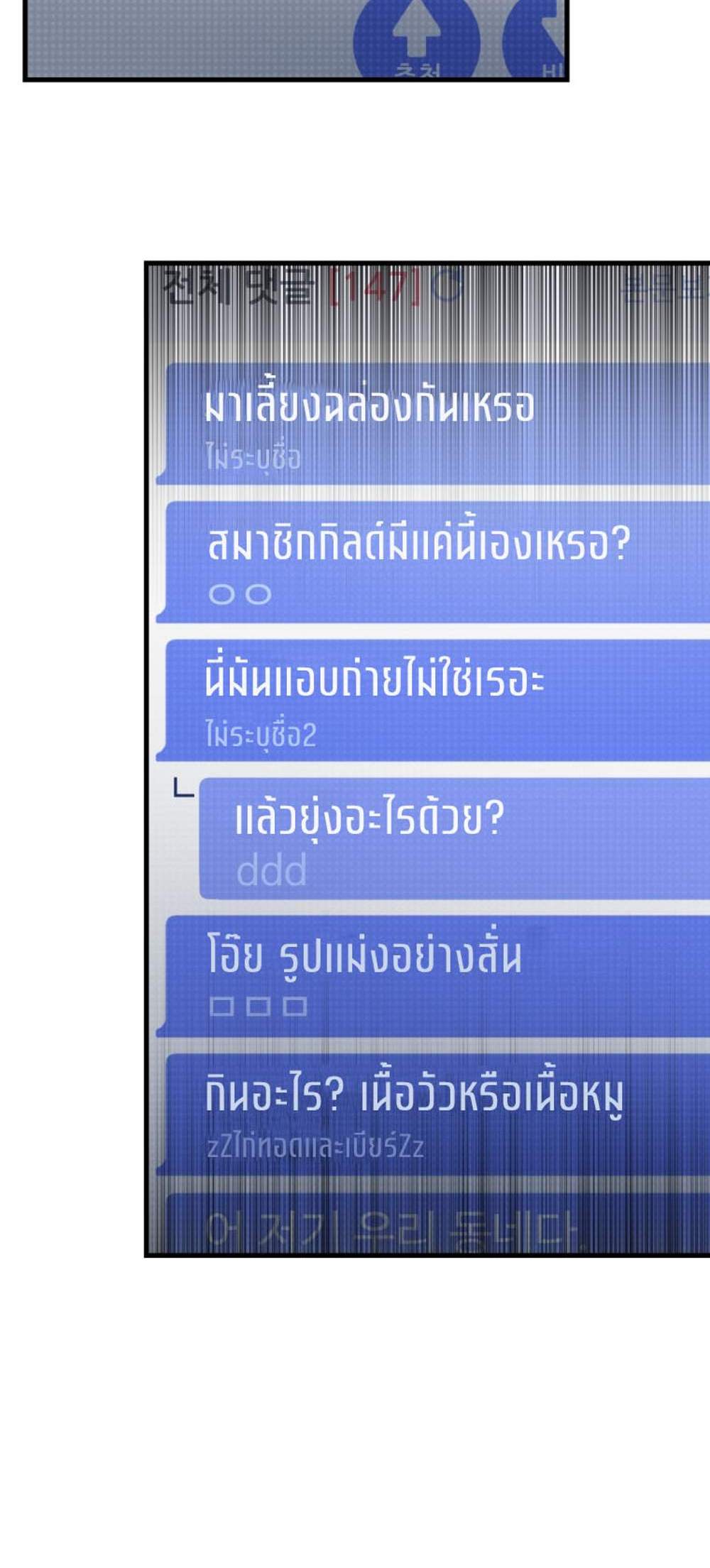 Solo Resurrection แปลไทย