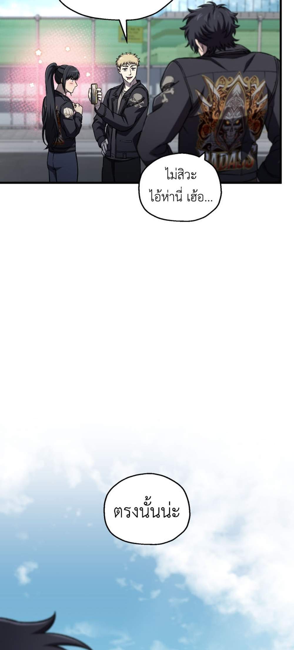 Solo Resurrection แปลไทย