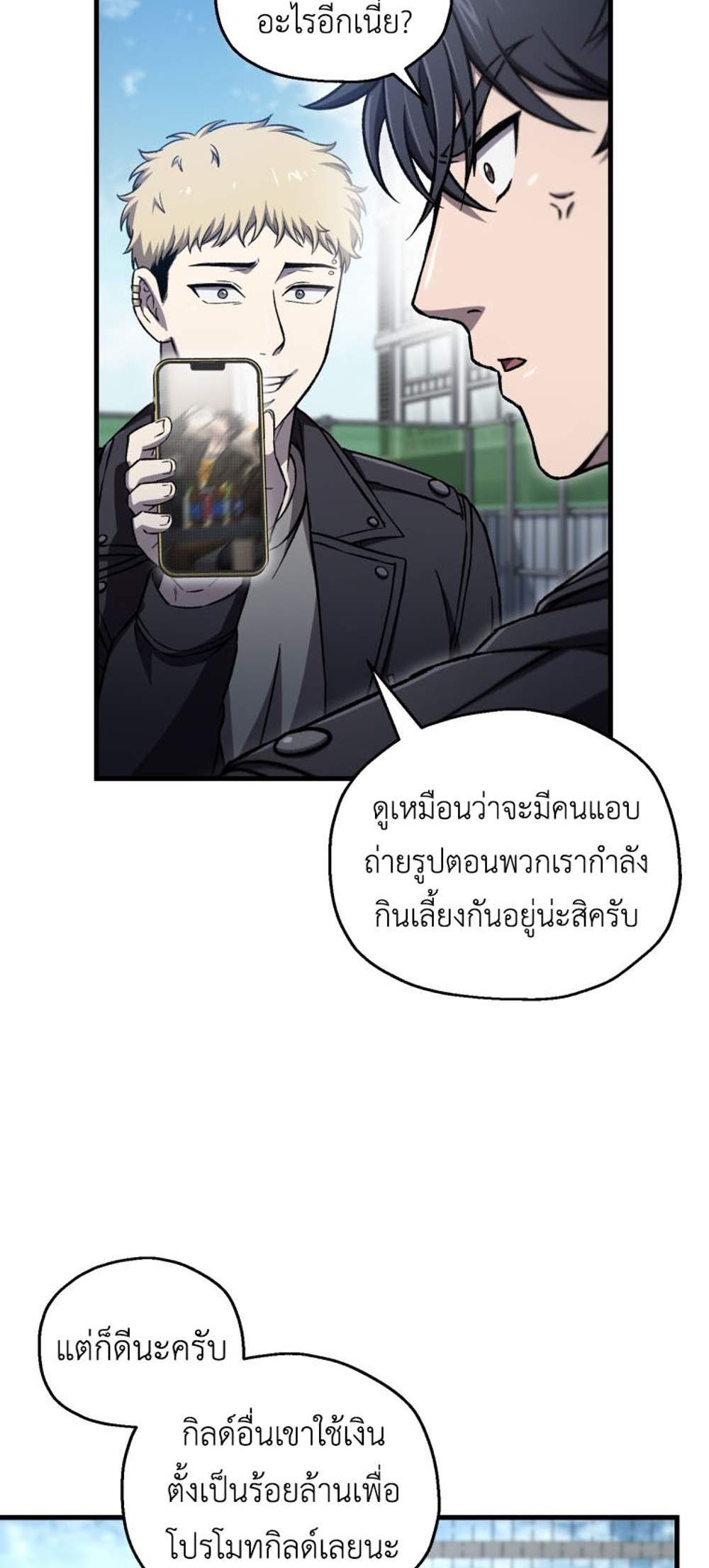 Solo Resurrection แปลไทย