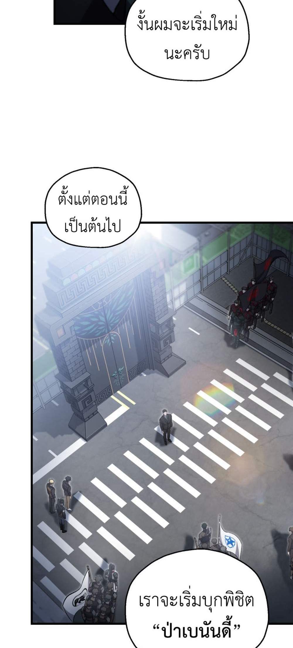 Solo Resurrection แปลไทย