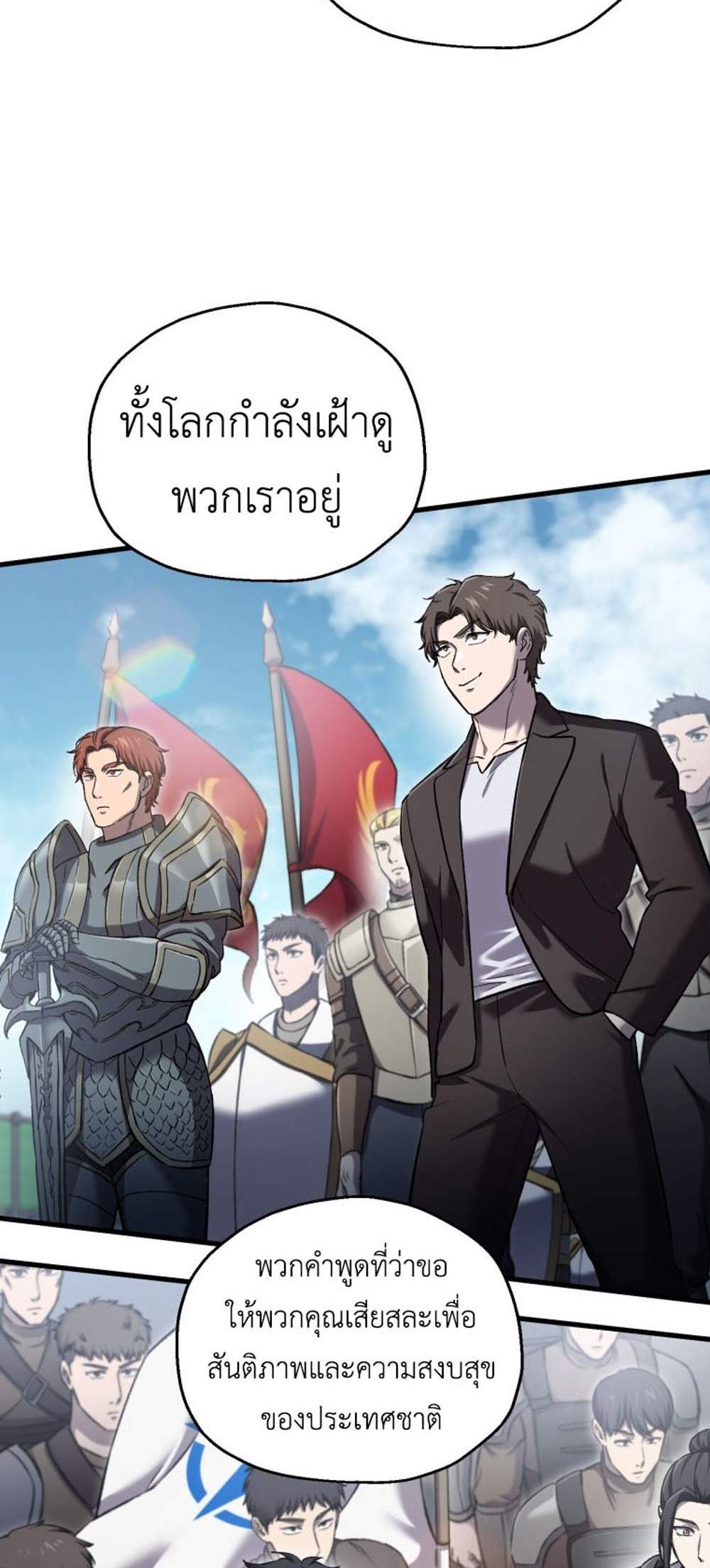 Solo Resurrection แปลไทย