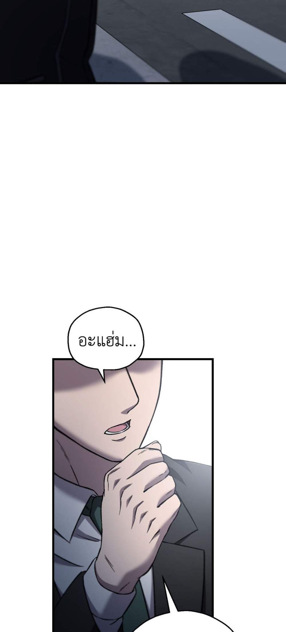 Solo Resurrection แปลไทย