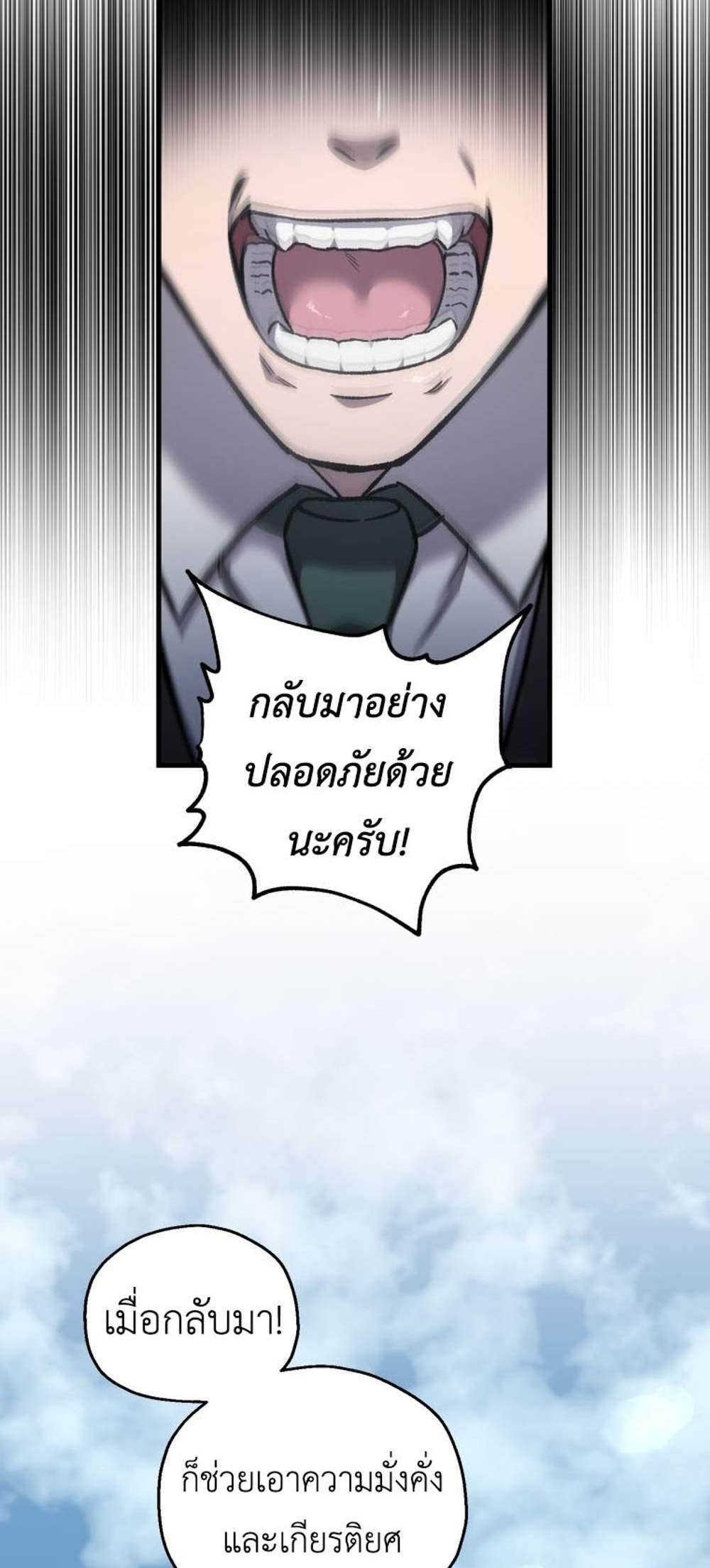 Solo Resurrection แปลไทย