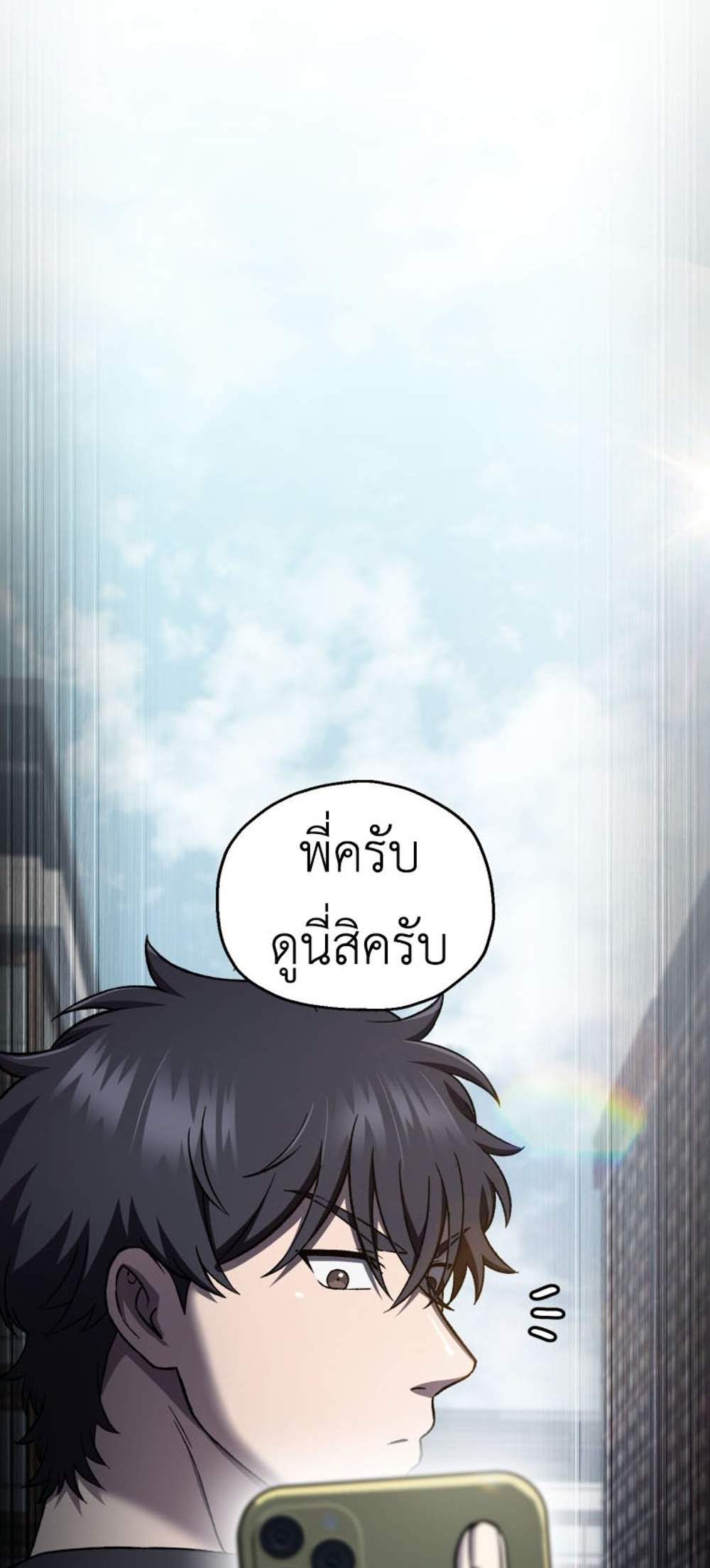 Solo Resurrection แปลไทย