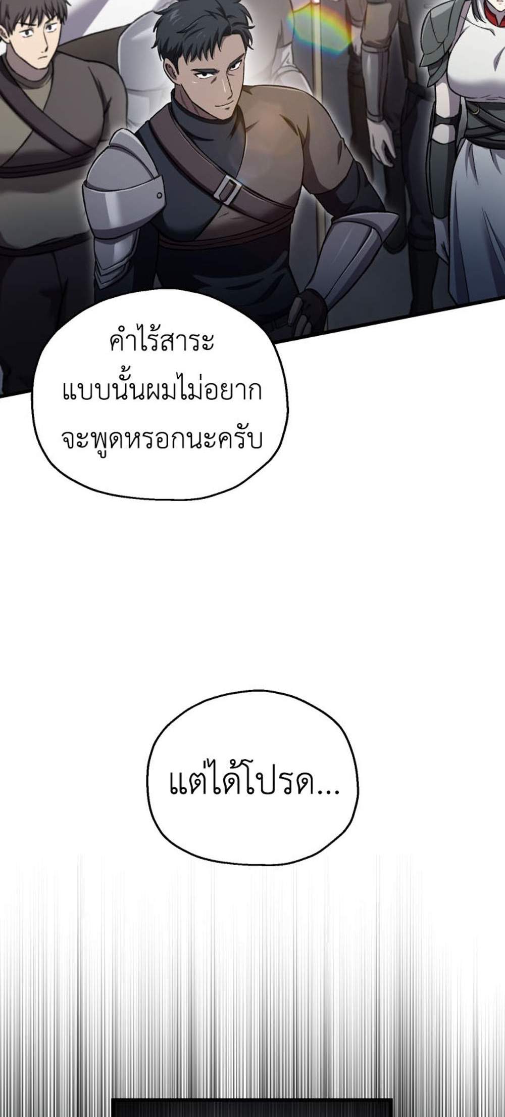 Solo Resurrection แปลไทย