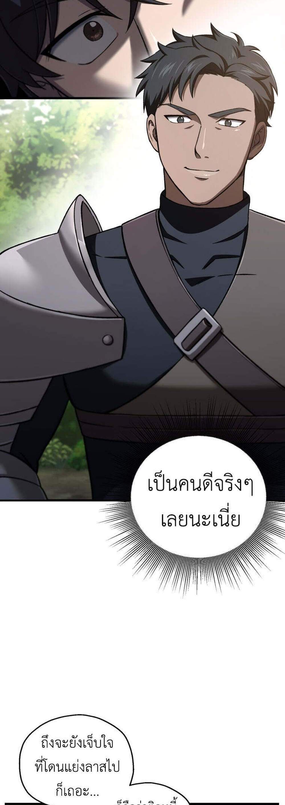 Solo Resurrection แปลไทย