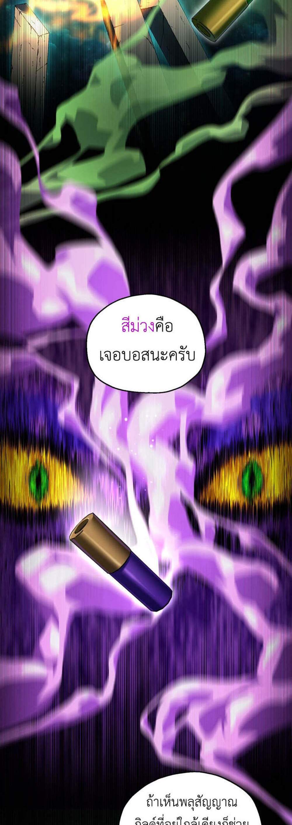 Solo Resurrection แปลไทย