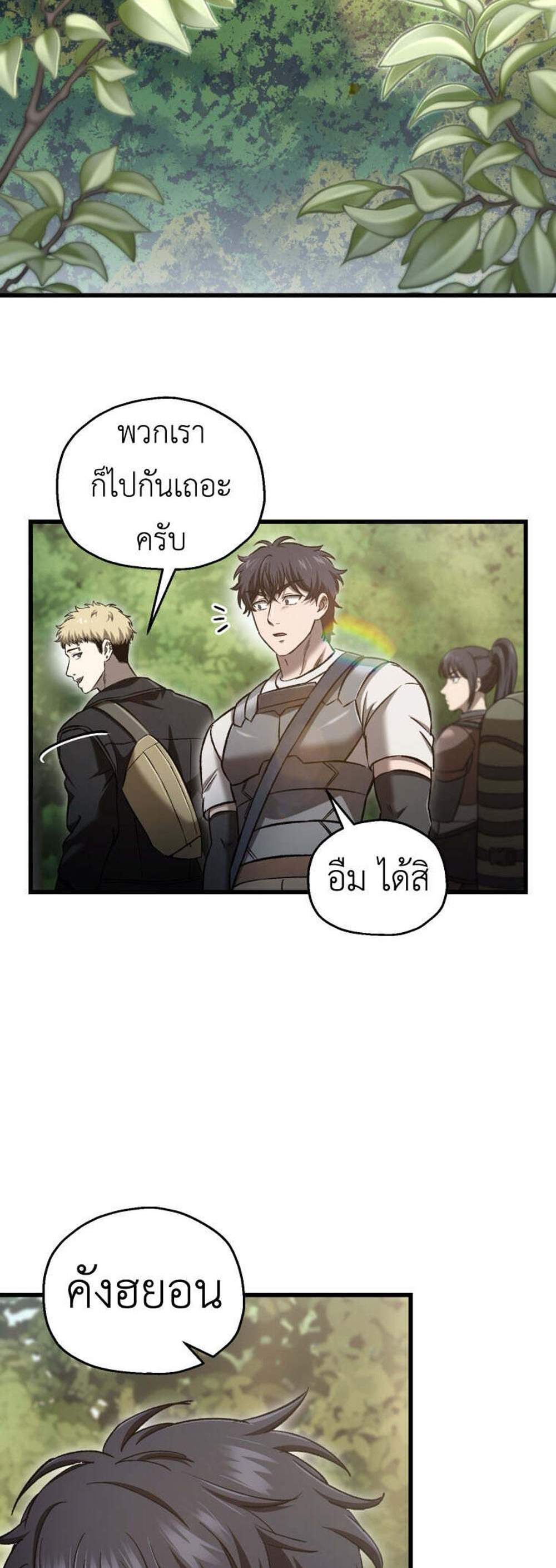 Solo Resurrection แปลไทย