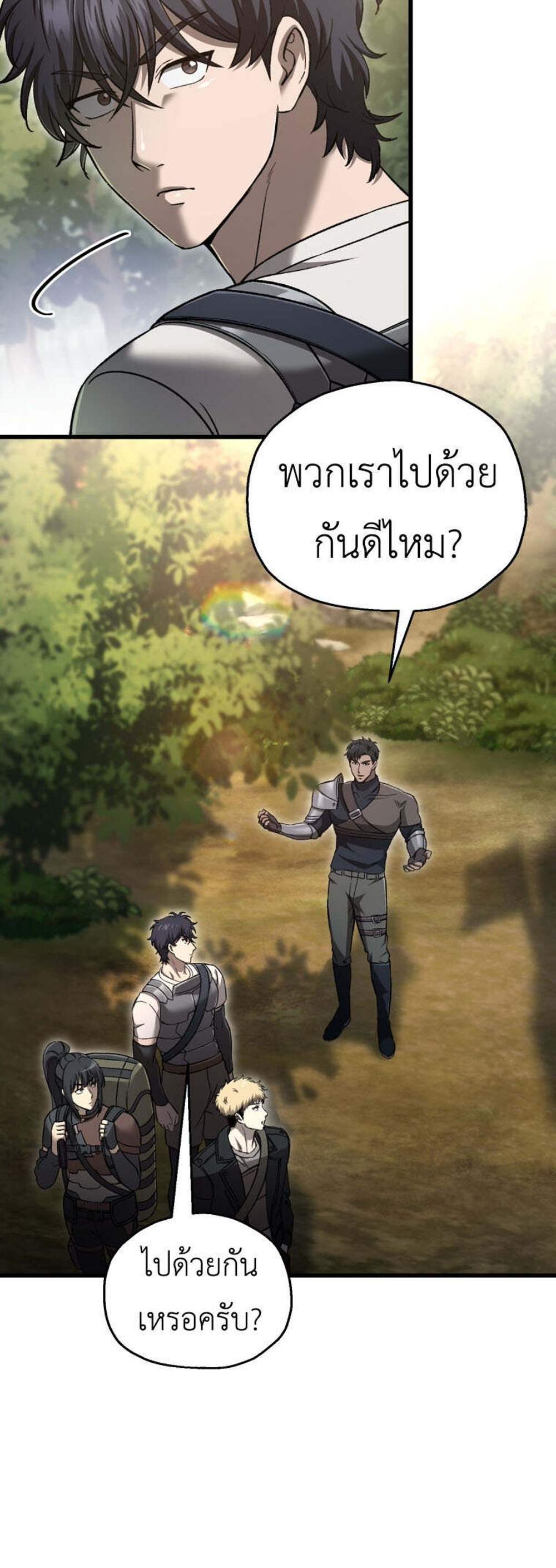 Solo Resurrection แปลไทย