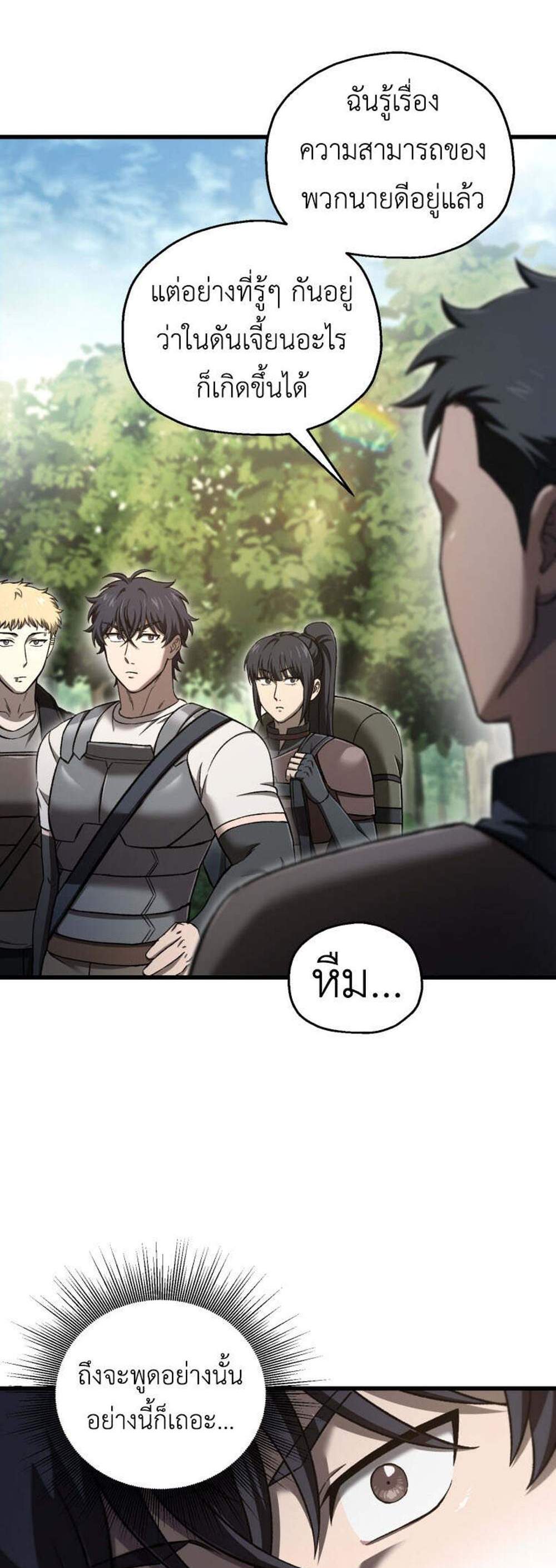 Solo Resurrection แปลไทย
