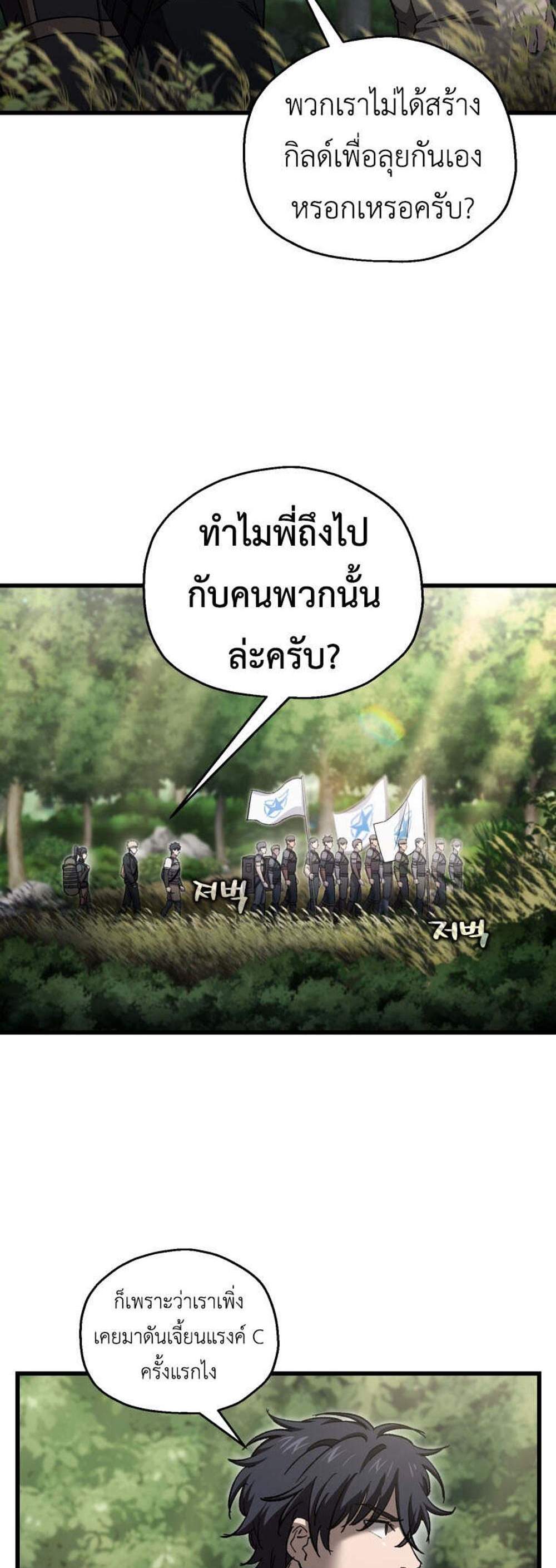Solo Resurrection แปลไทย